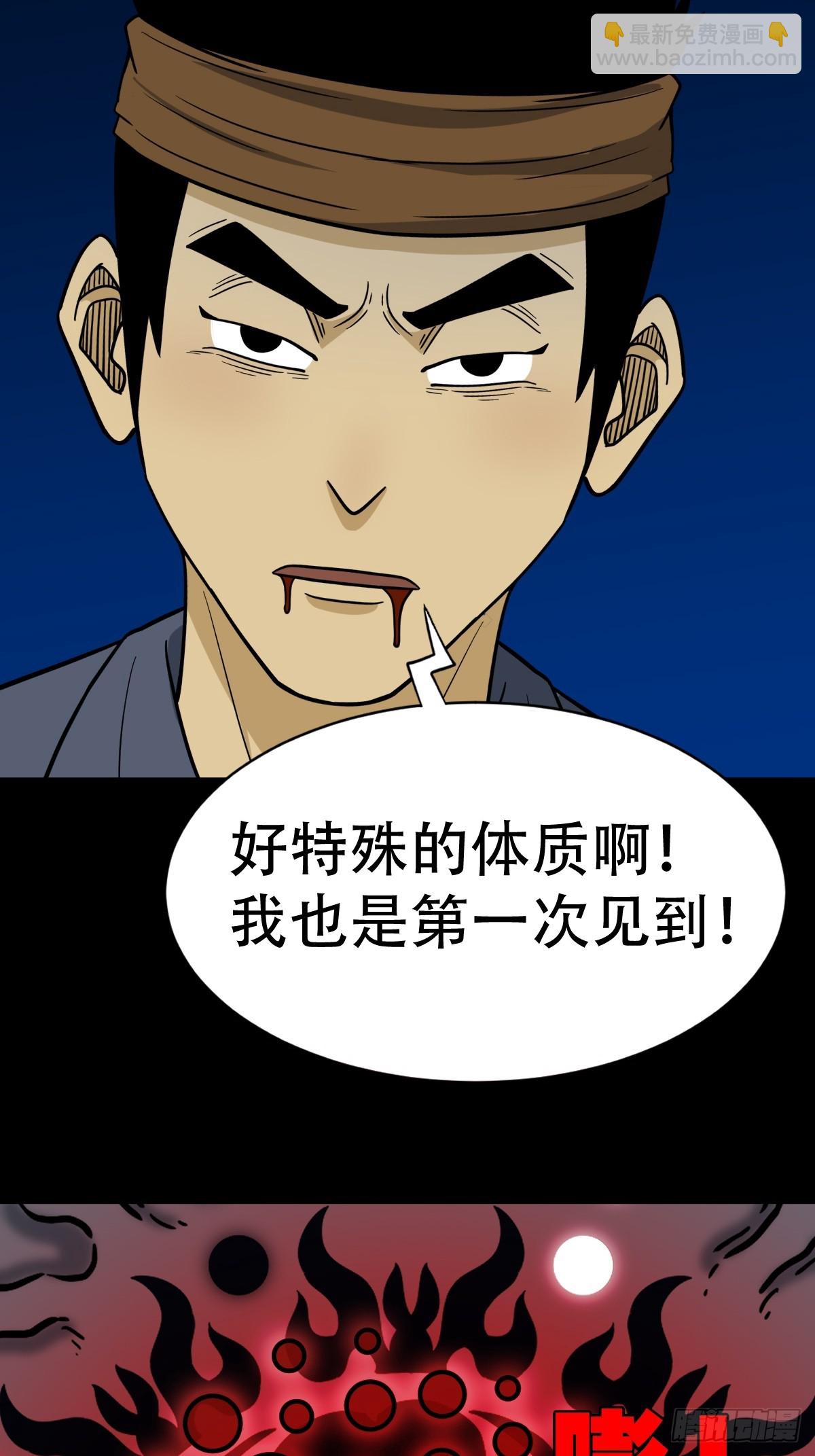 🍼斗厌神 鹿神胎 第40页