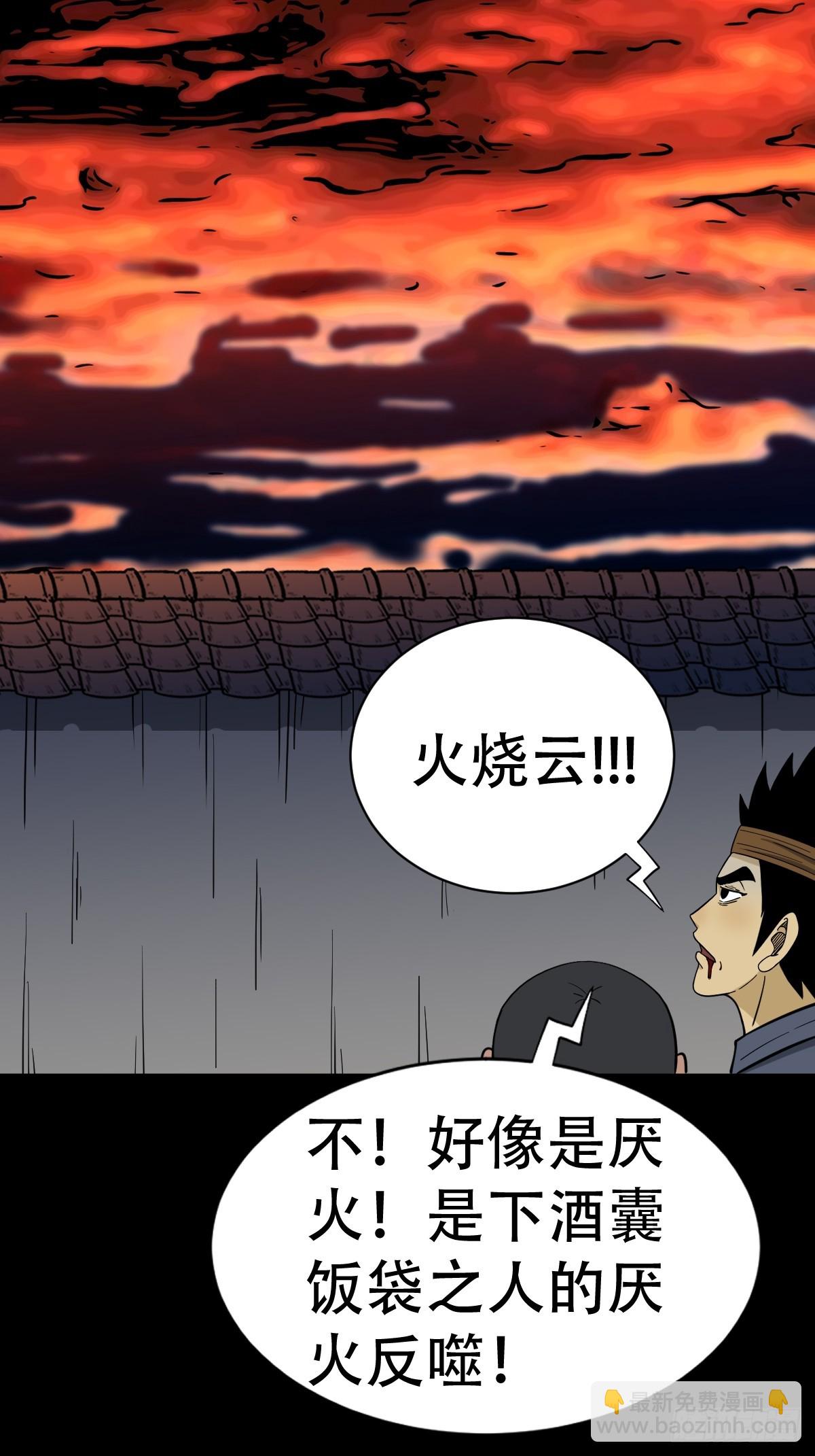 🍼斗厌神 鹿神胎 第42页