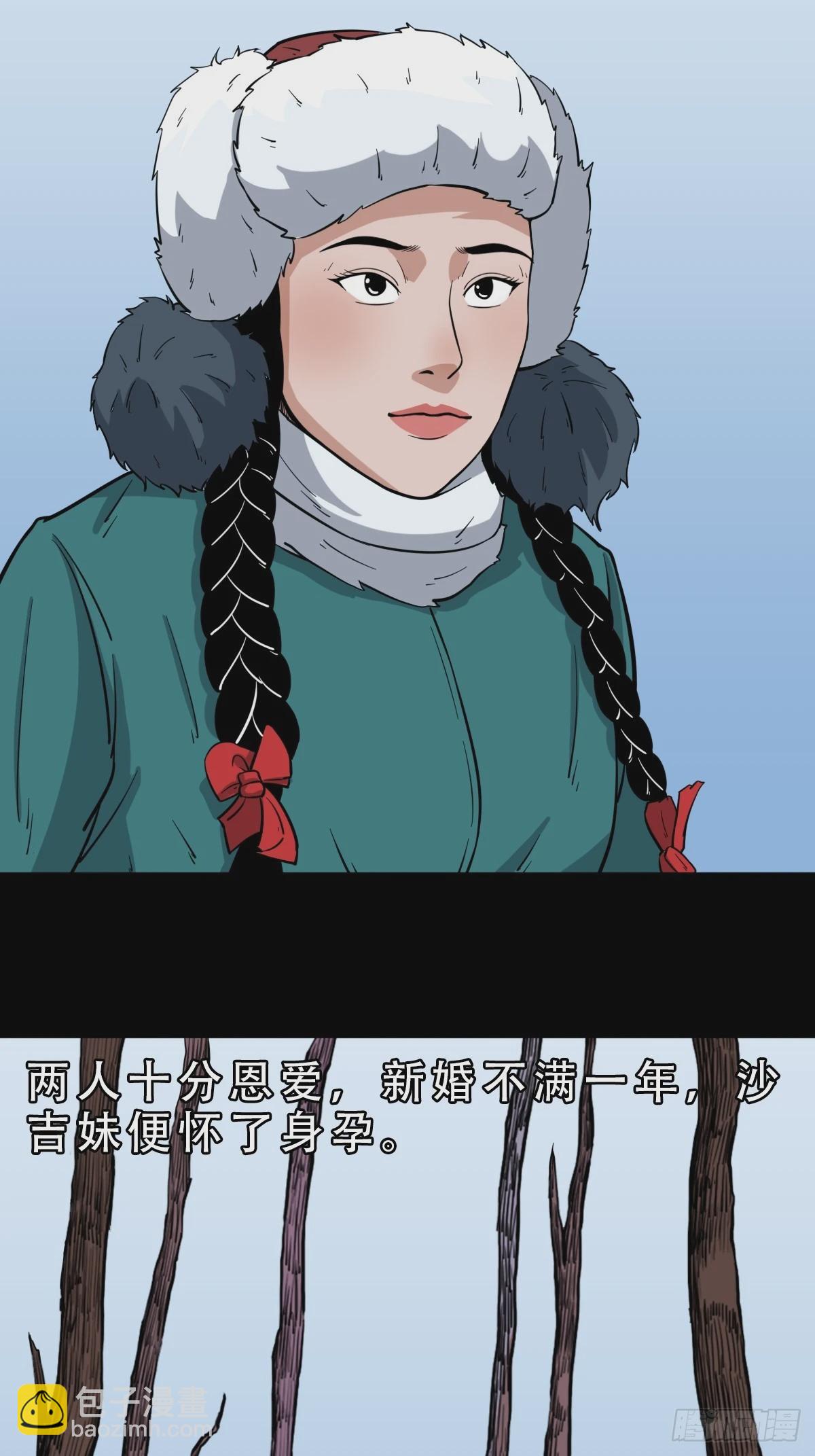 🍼斗厌神 鹿神胎 第5页