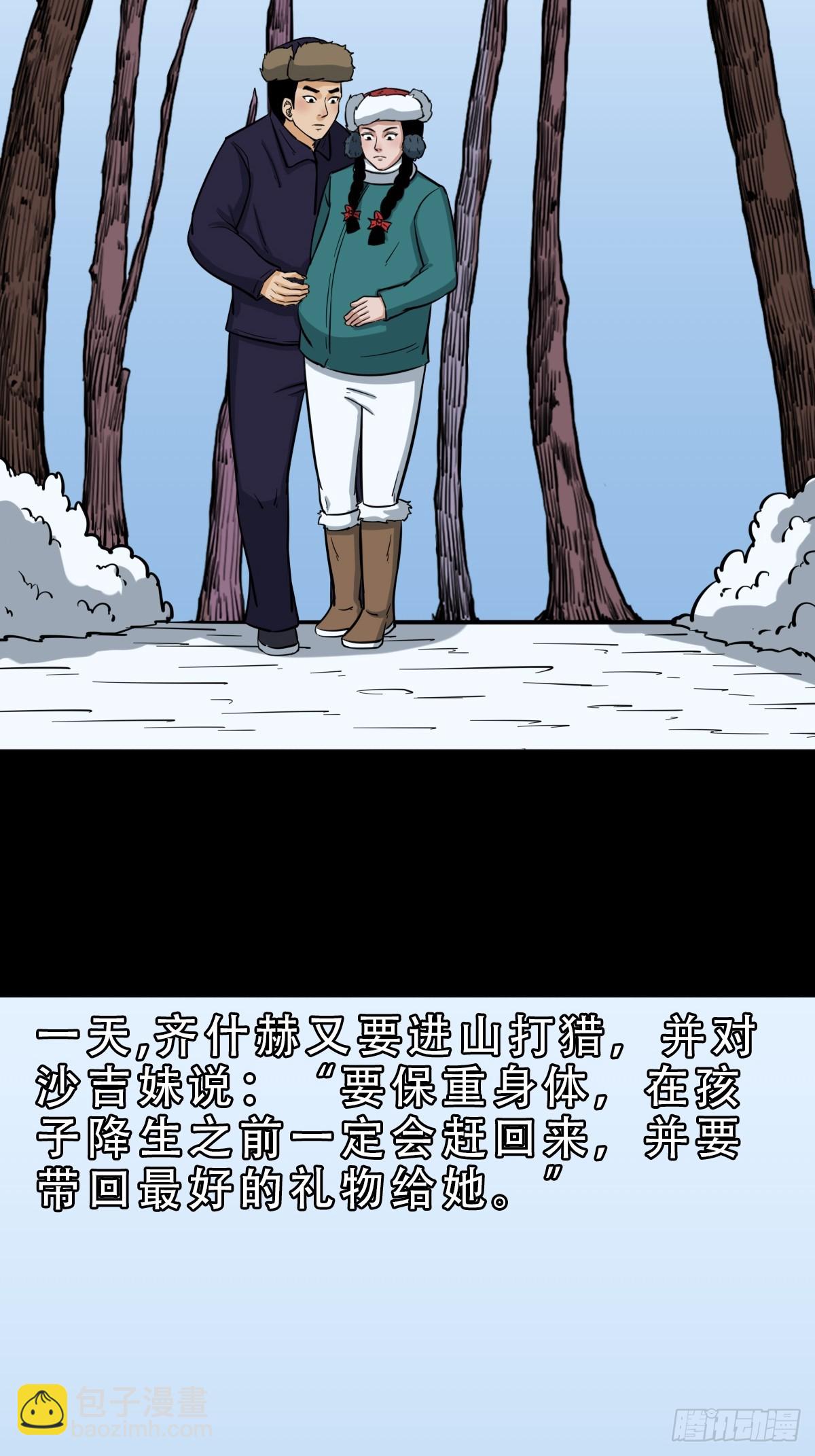 🍼斗厌神 鹿神胎 第6页