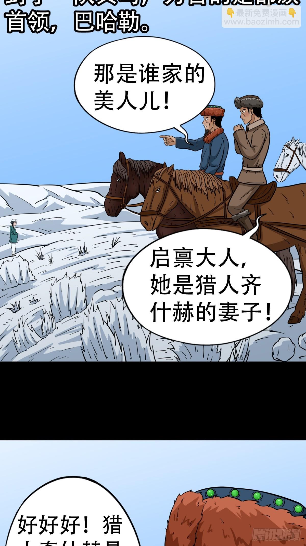 🍼斗厌神 鹿神胎 第9页