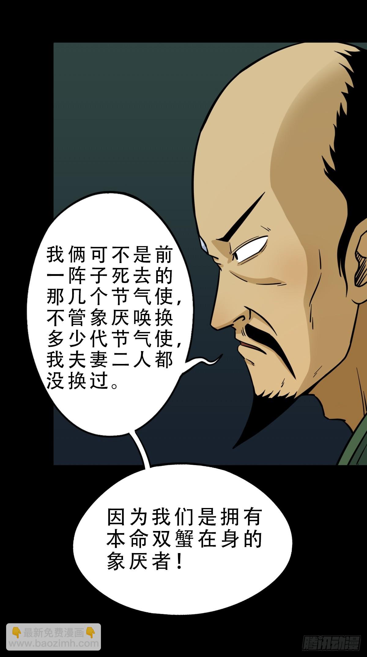🍼斗厌神 严道育 第10页