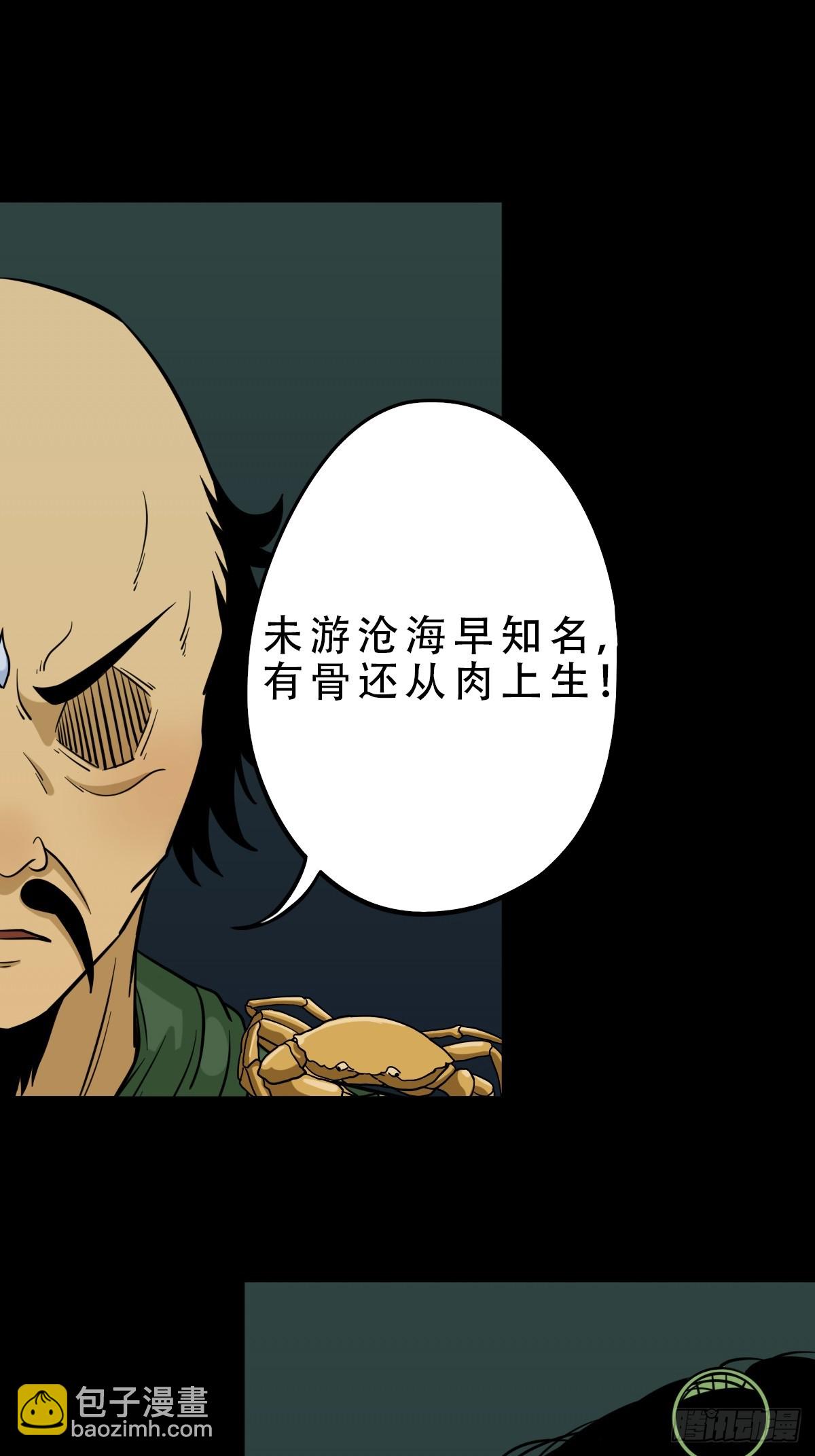 🍼斗厌神 严道育 第11页