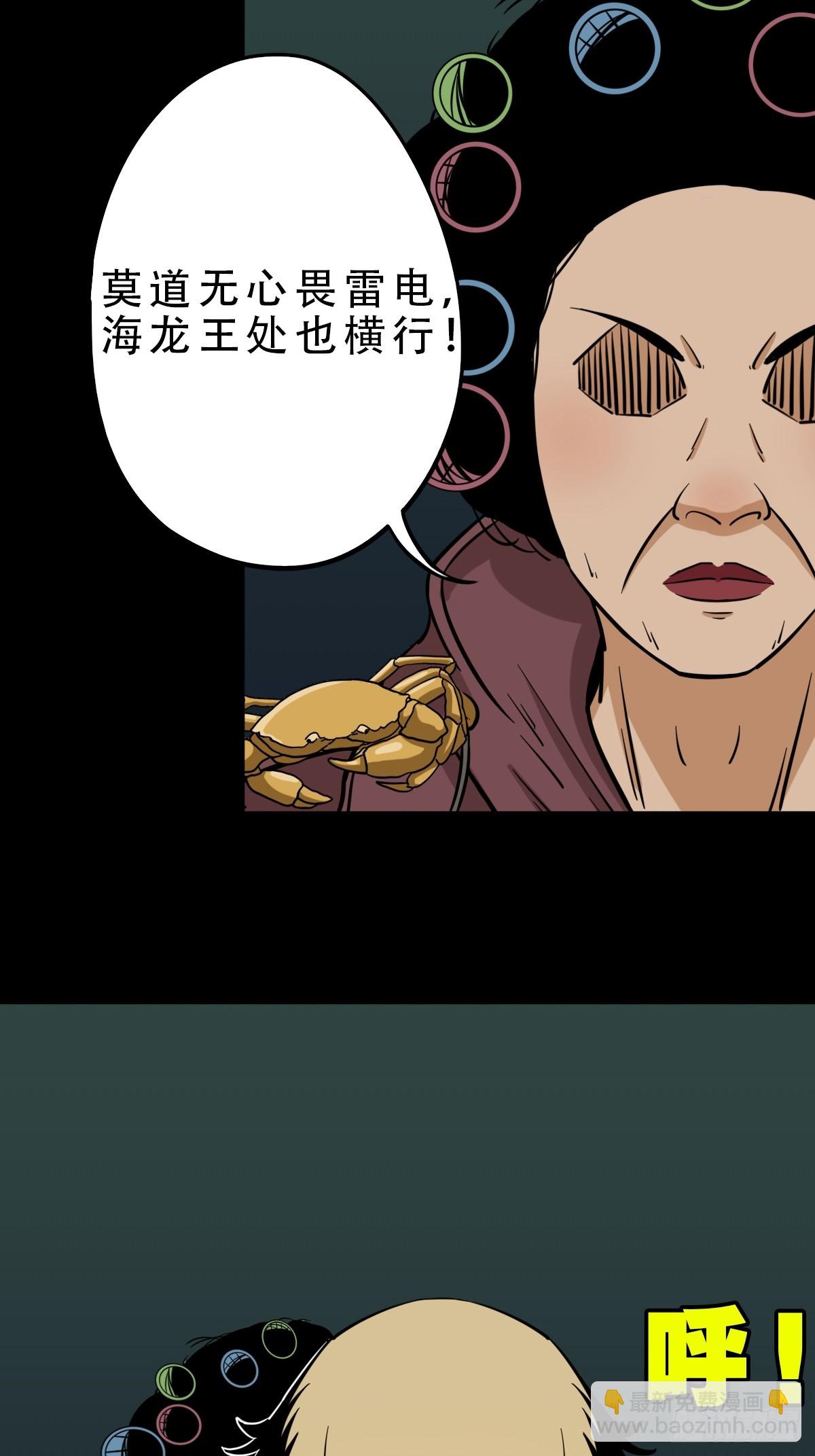 🍼斗厌神 严道育 第12页