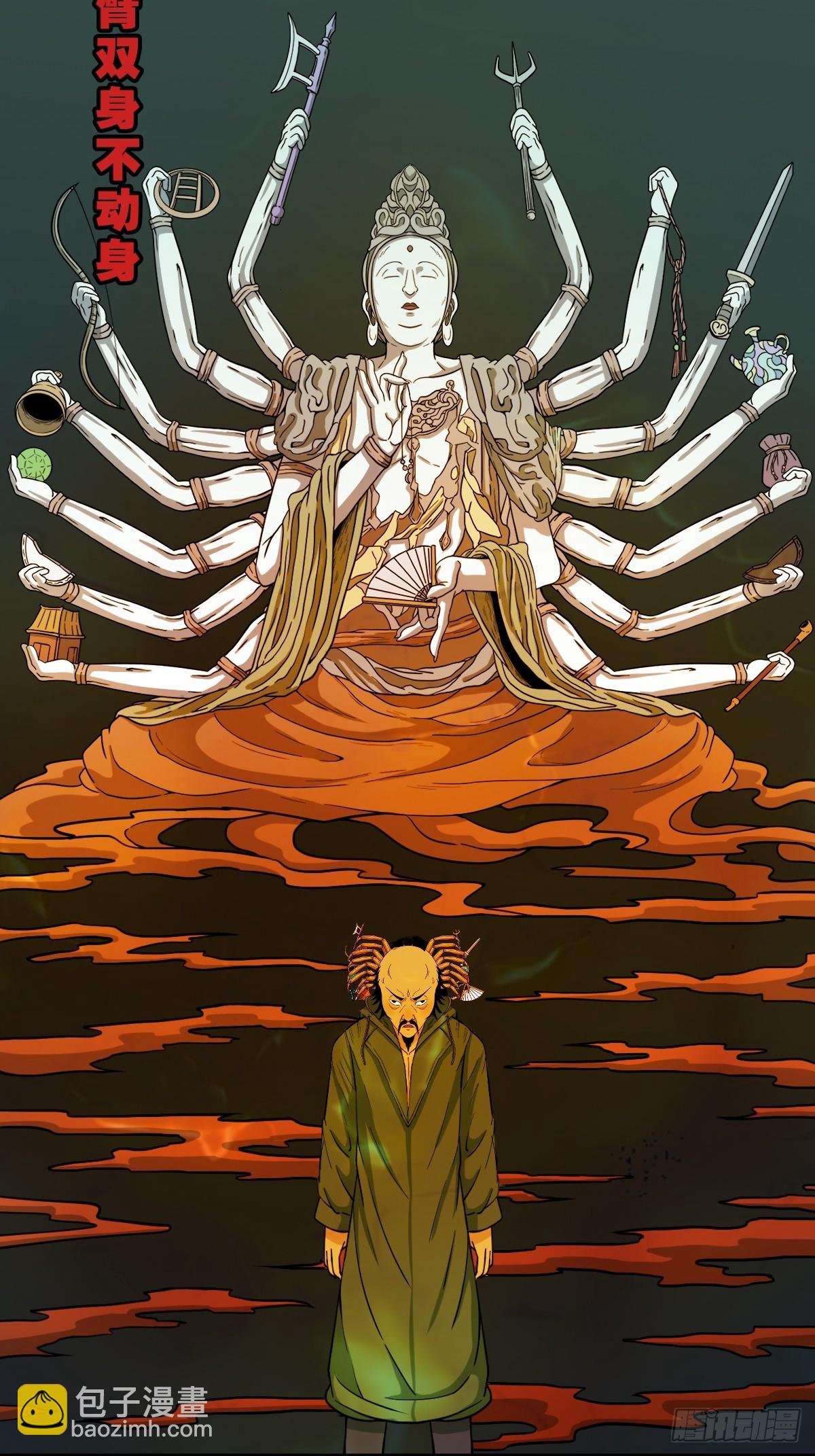 🍼斗厌神 严道育 第16页