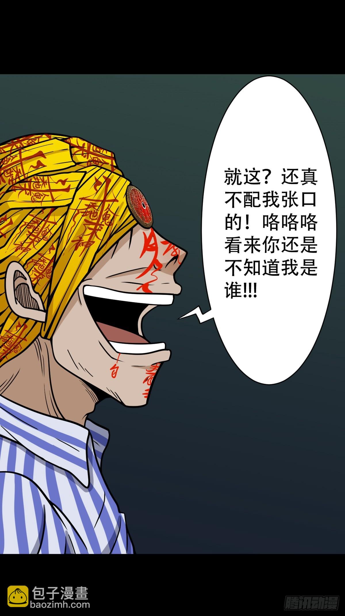 🍼斗厌神 严道育 第17页