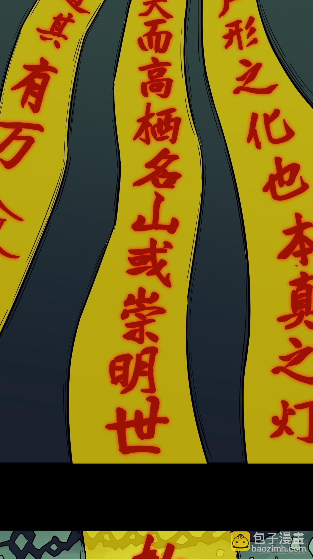 🍼斗厌神 严道育 第19页