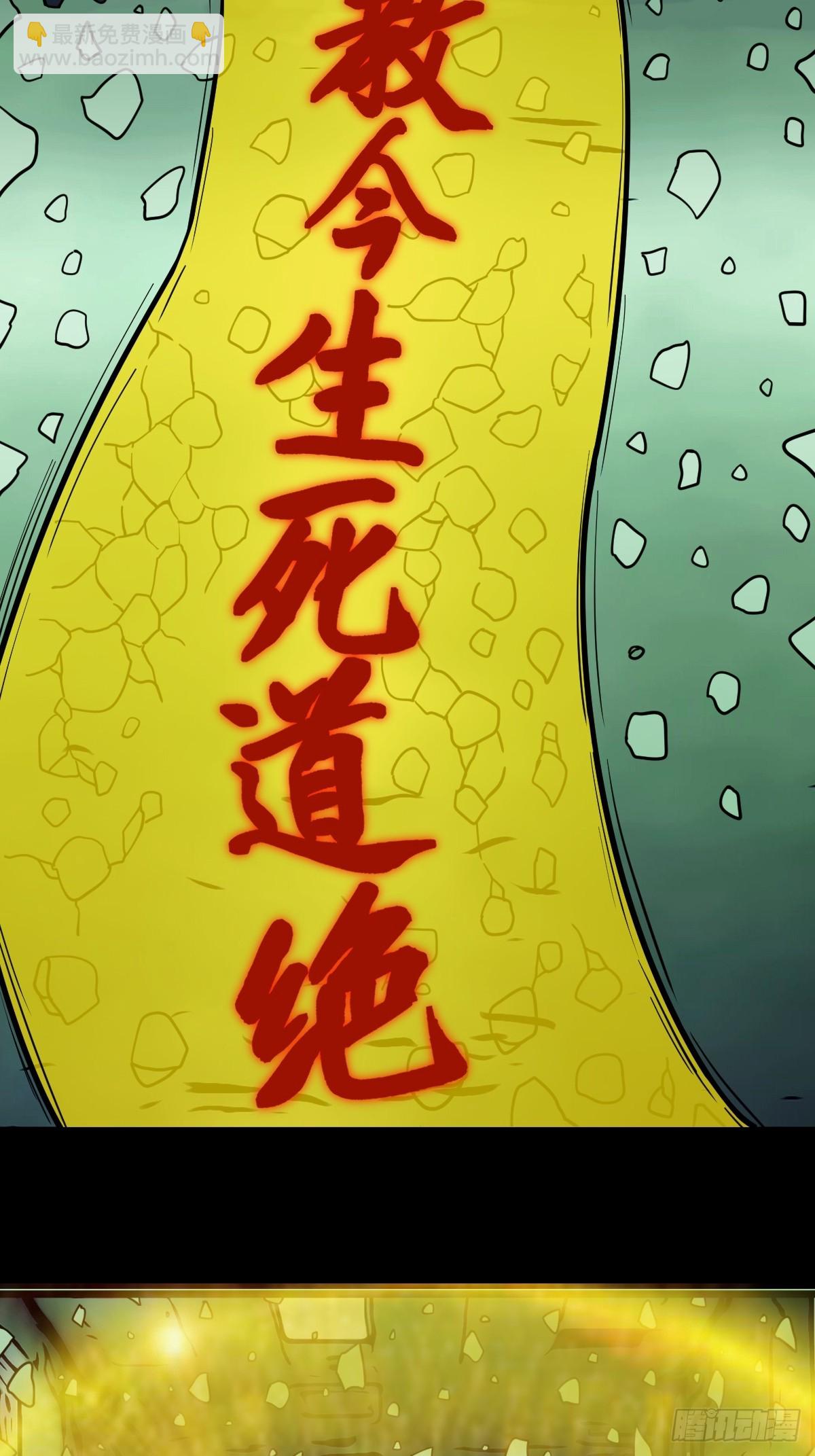 🍼斗厌神 严道育 第20页