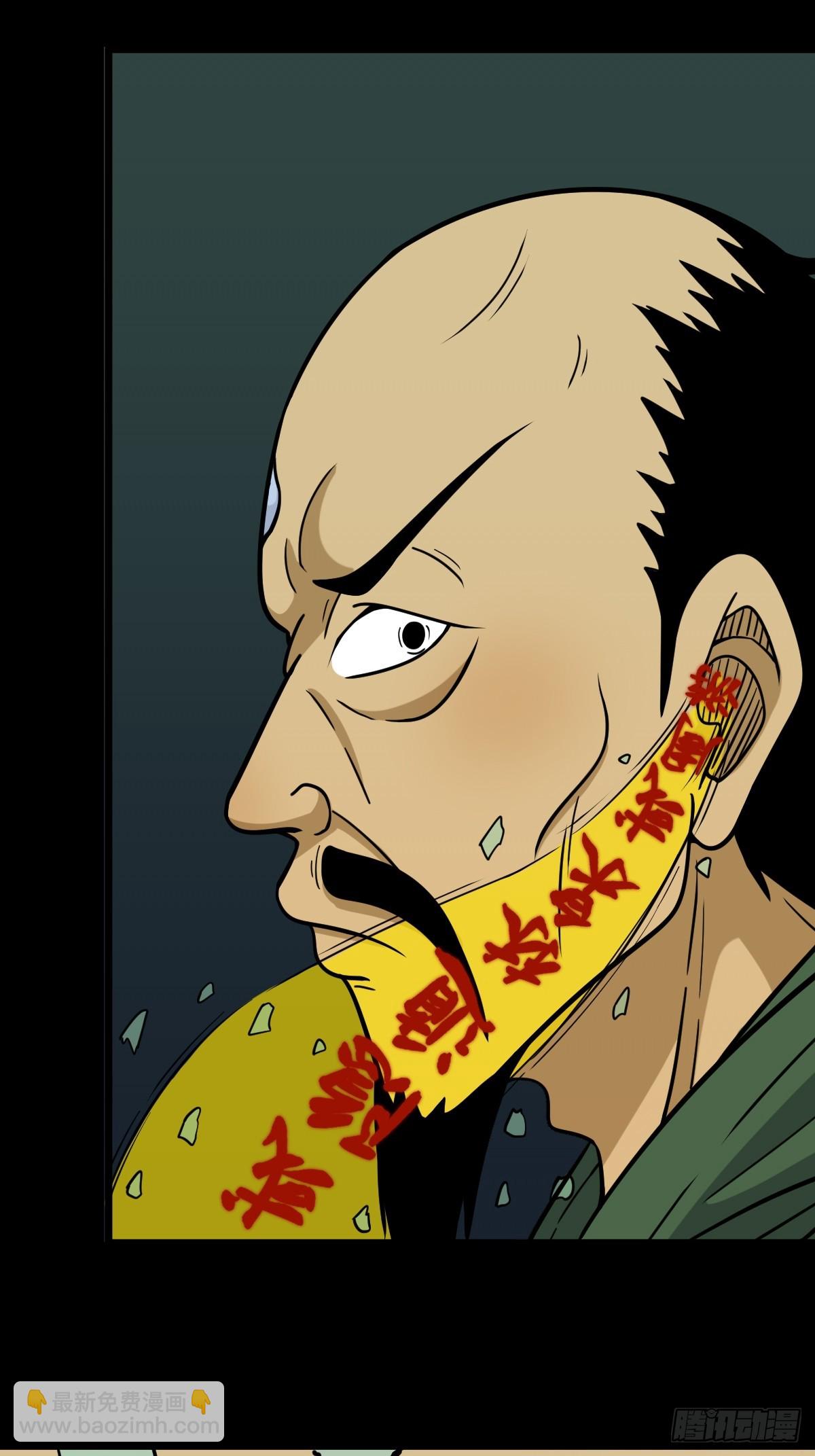 🍼斗厌神 严道育 第23页