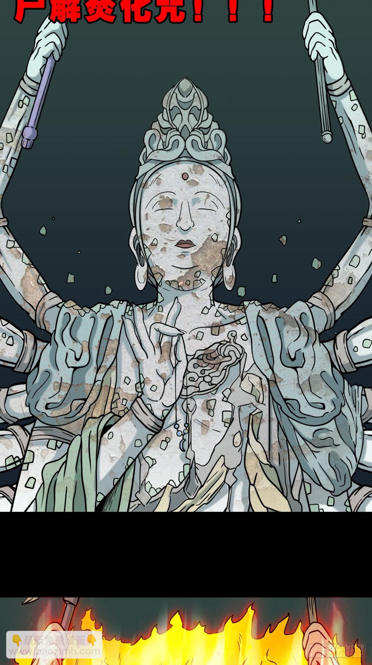 🍼斗厌神 严道育 第25页
