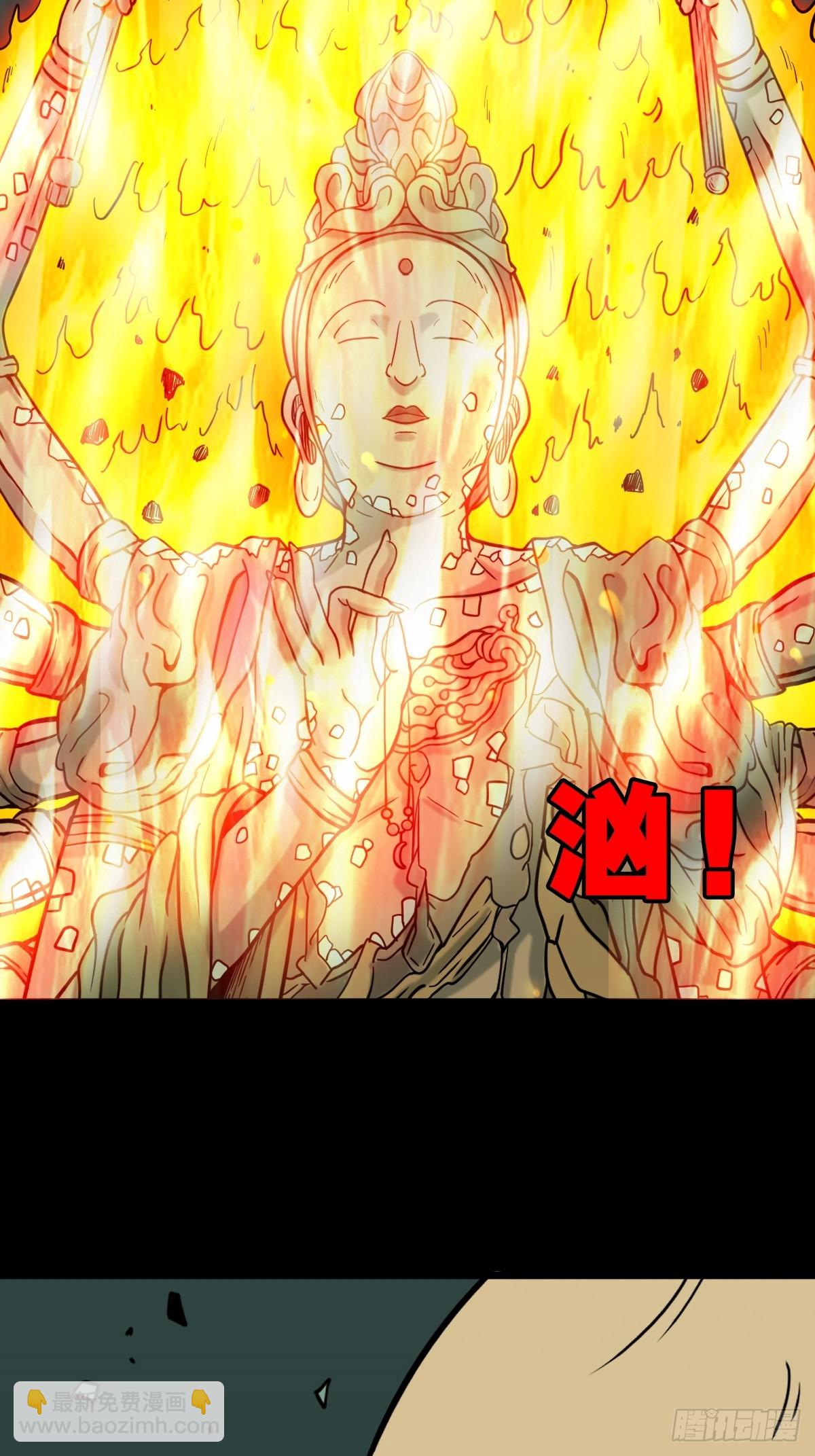 🍼斗厌神 严道育 第26页