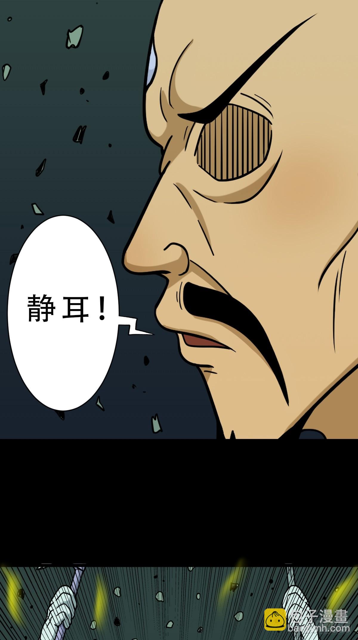 🍼斗厌神 严道育 第27页