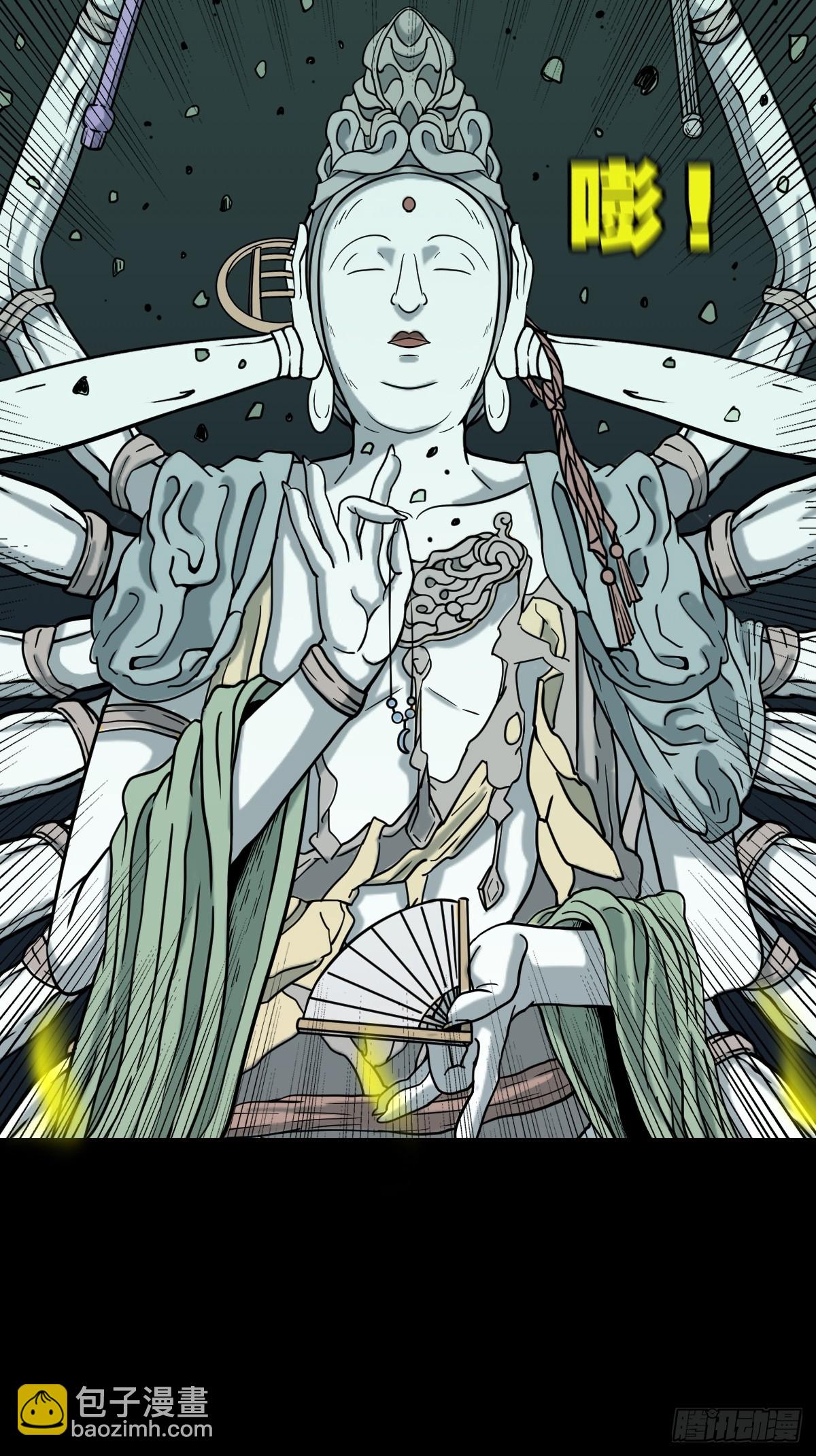 🍼斗厌神 严道育 第28页