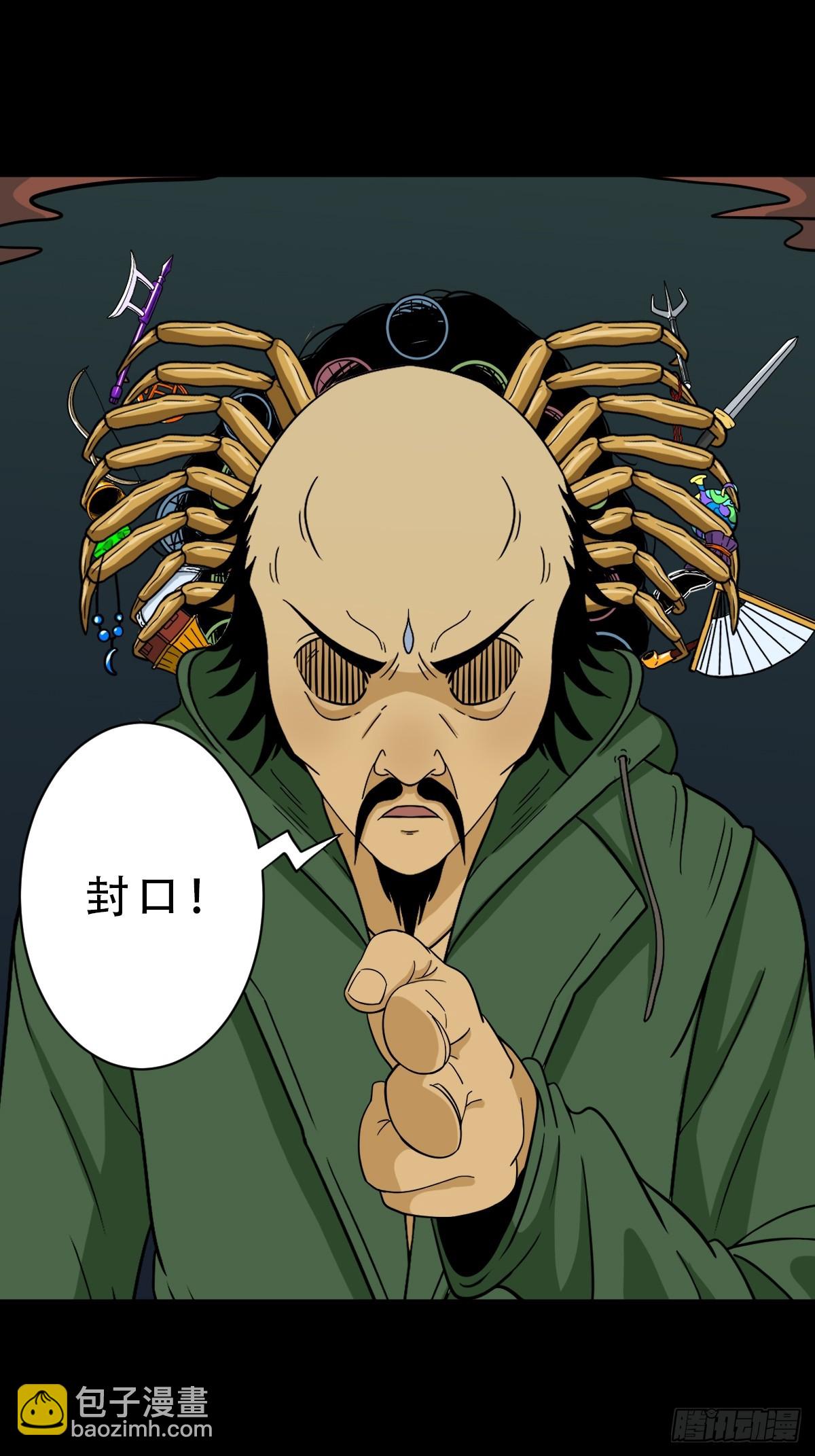 🍼斗厌神 严道育 第29页