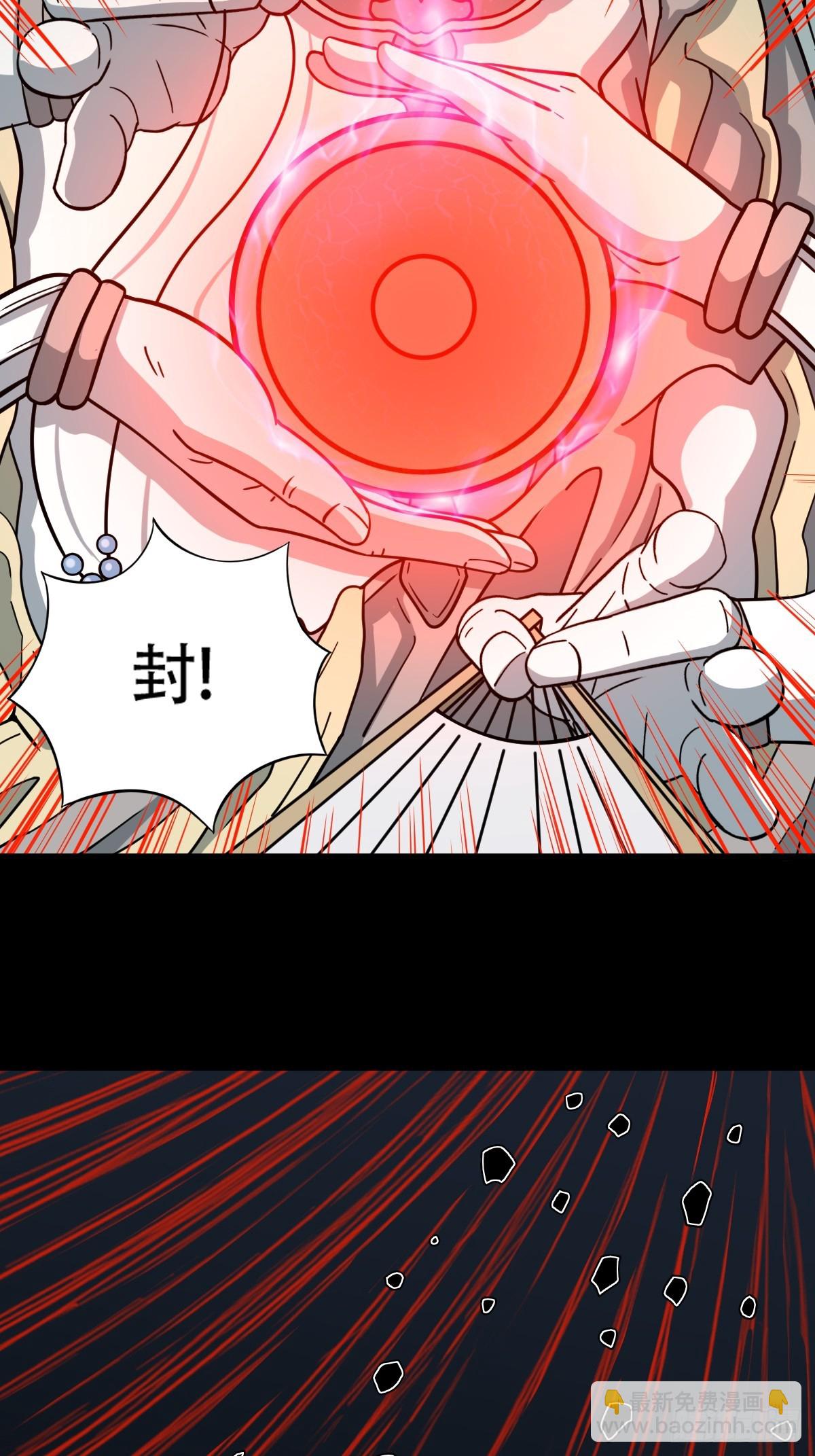 🍼斗厌神 严道育 第32页
