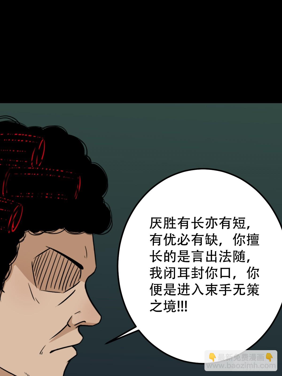 🍼斗厌神 严道育 第36页