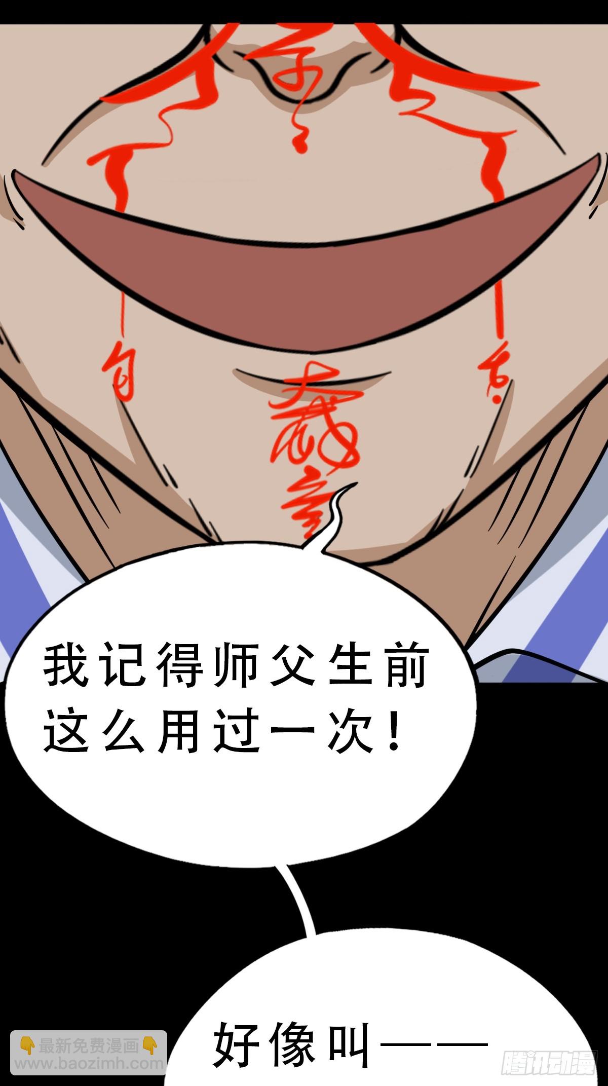 🍼斗厌神 严道育 第4页