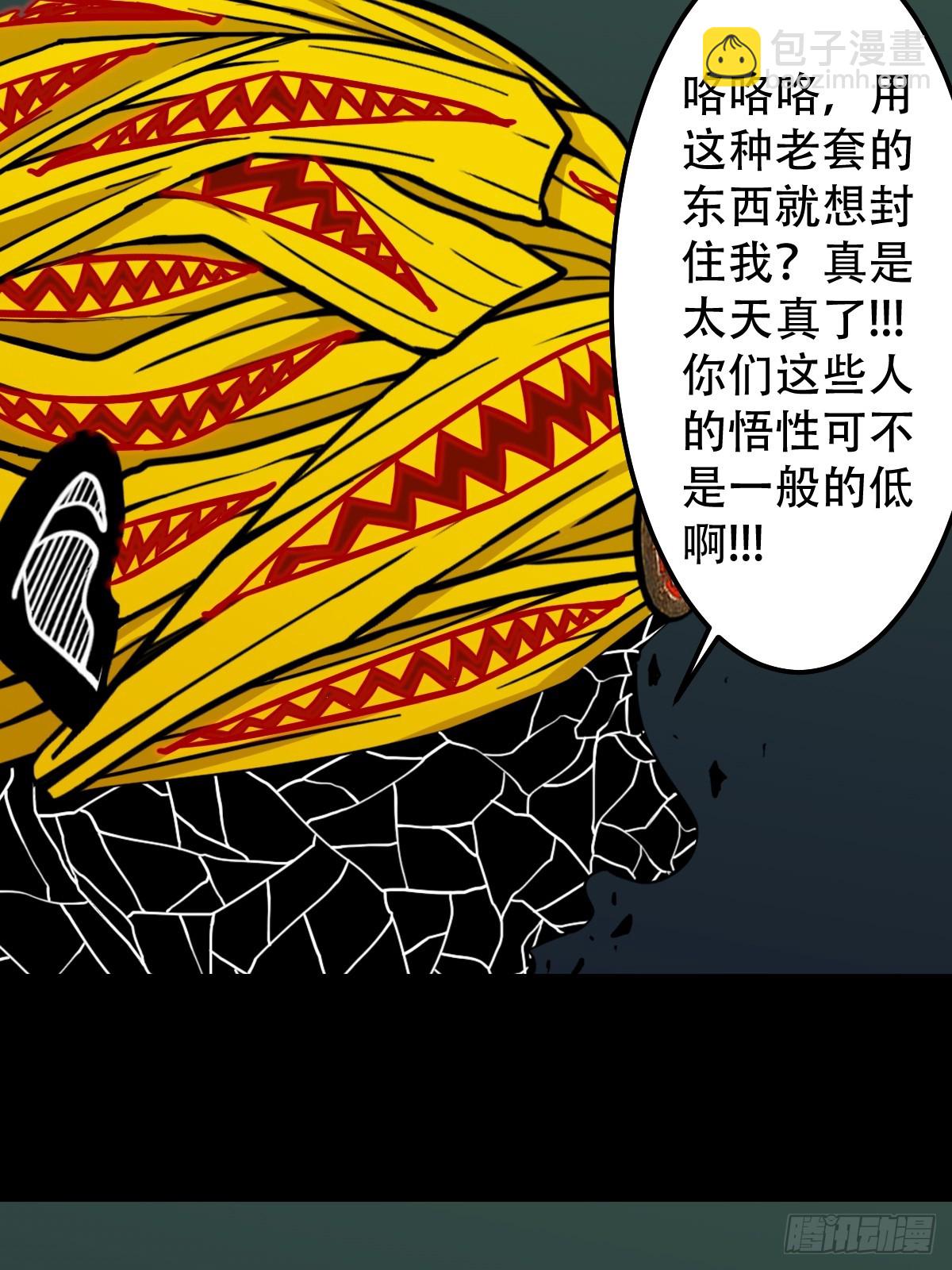 🍼斗厌神 严道育 第42页