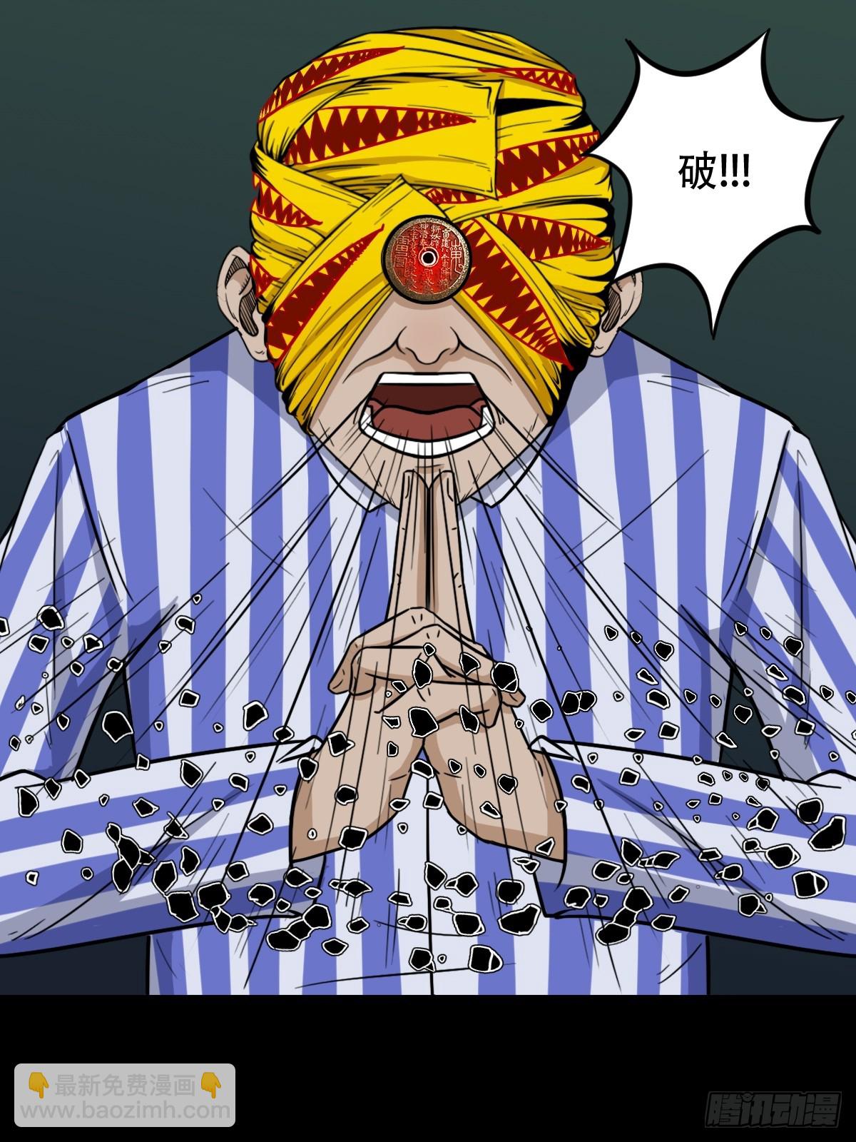 🍼斗厌神 严道育 第43页