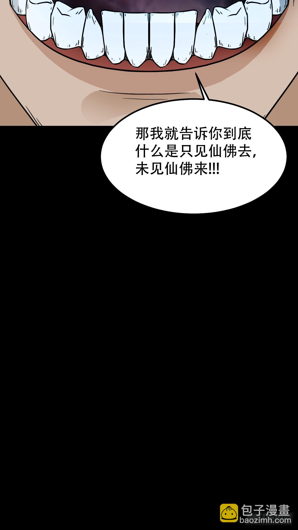 🍼斗厌神 严道育 第45页