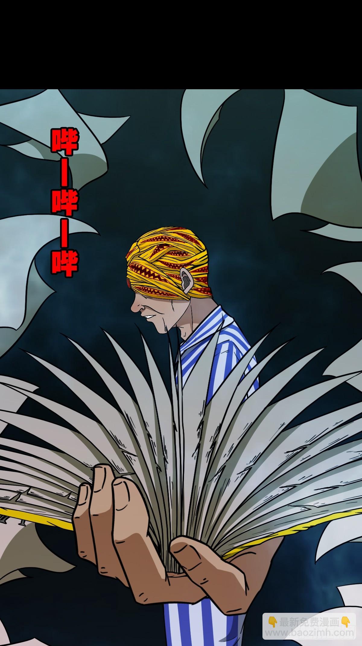 🍼斗厌神 严道育 第46页