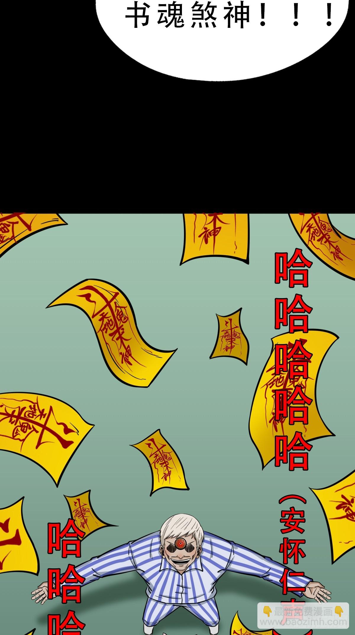 🍼斗厌神 严道育 第5页