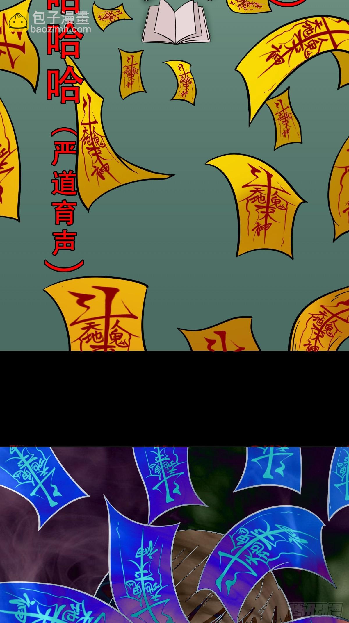 🍼斗厌神 严道育 第6页