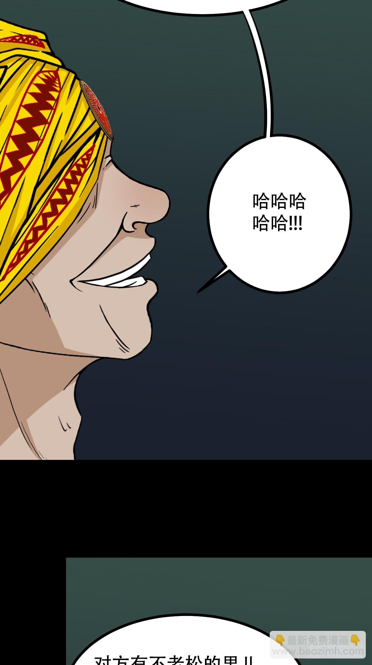 🍼斗厌神 不老松 第12页