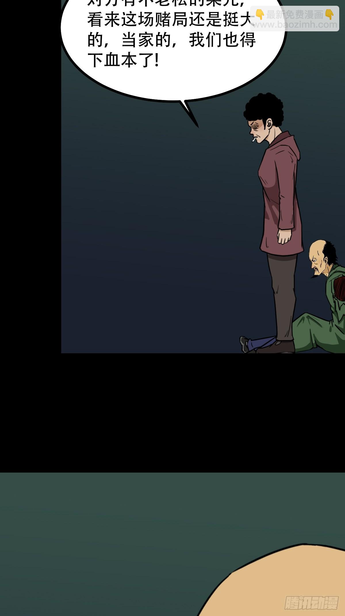 🍼斗厌神 不老松 第13页