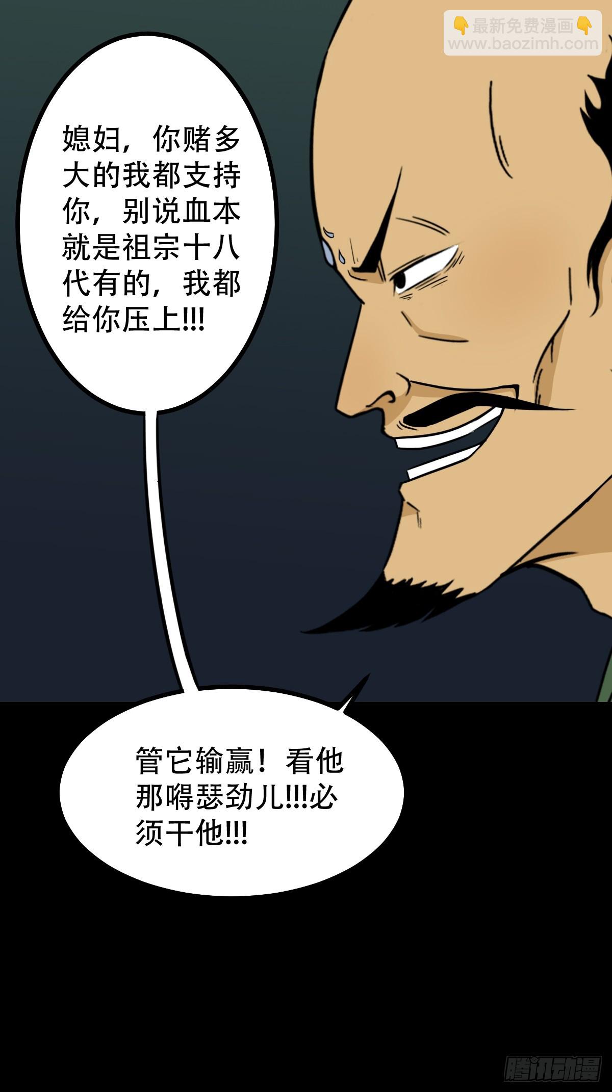 🍼斗厌神 不老松 第14页