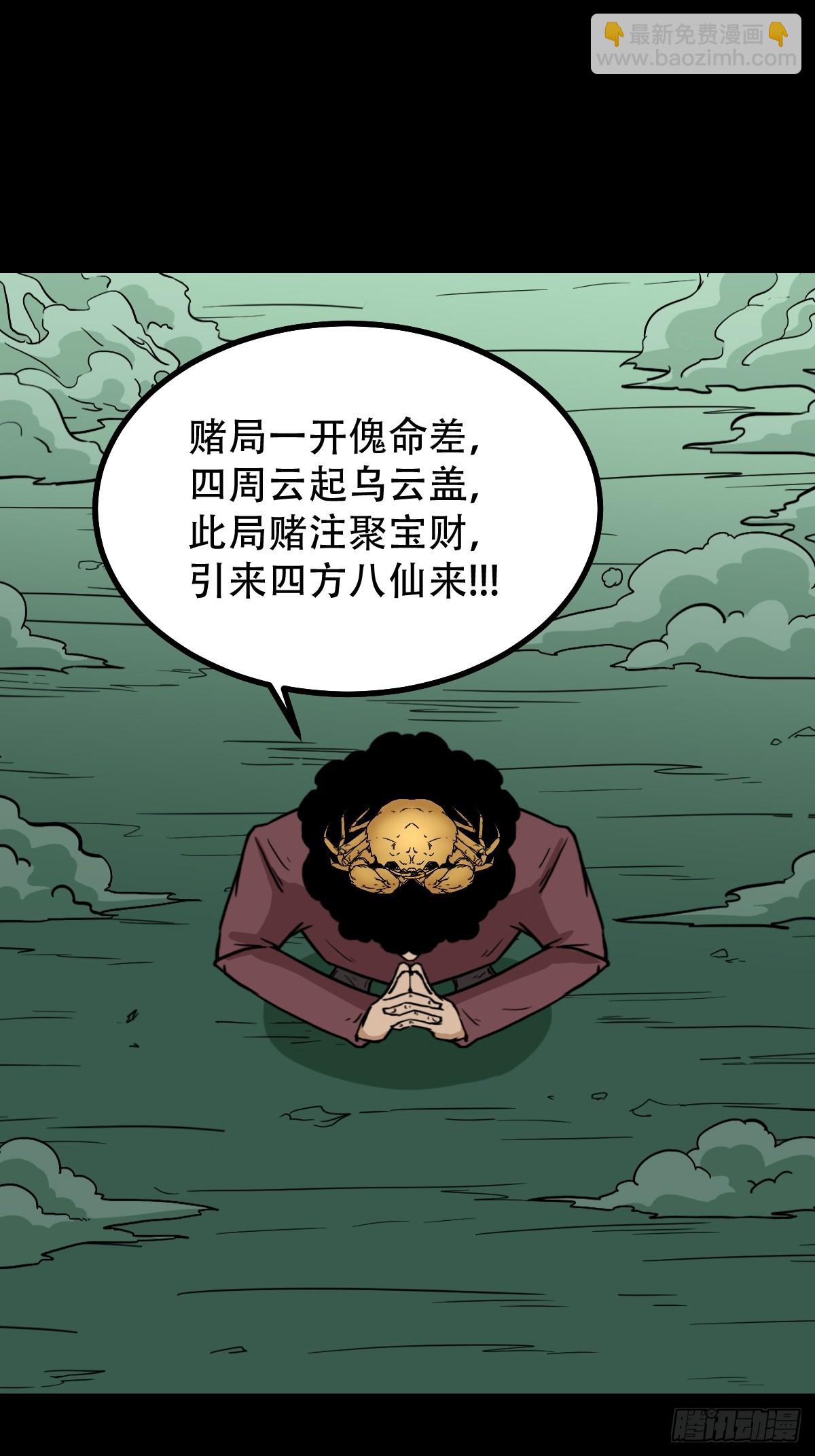 🍼斗厌神 不老松 第17页