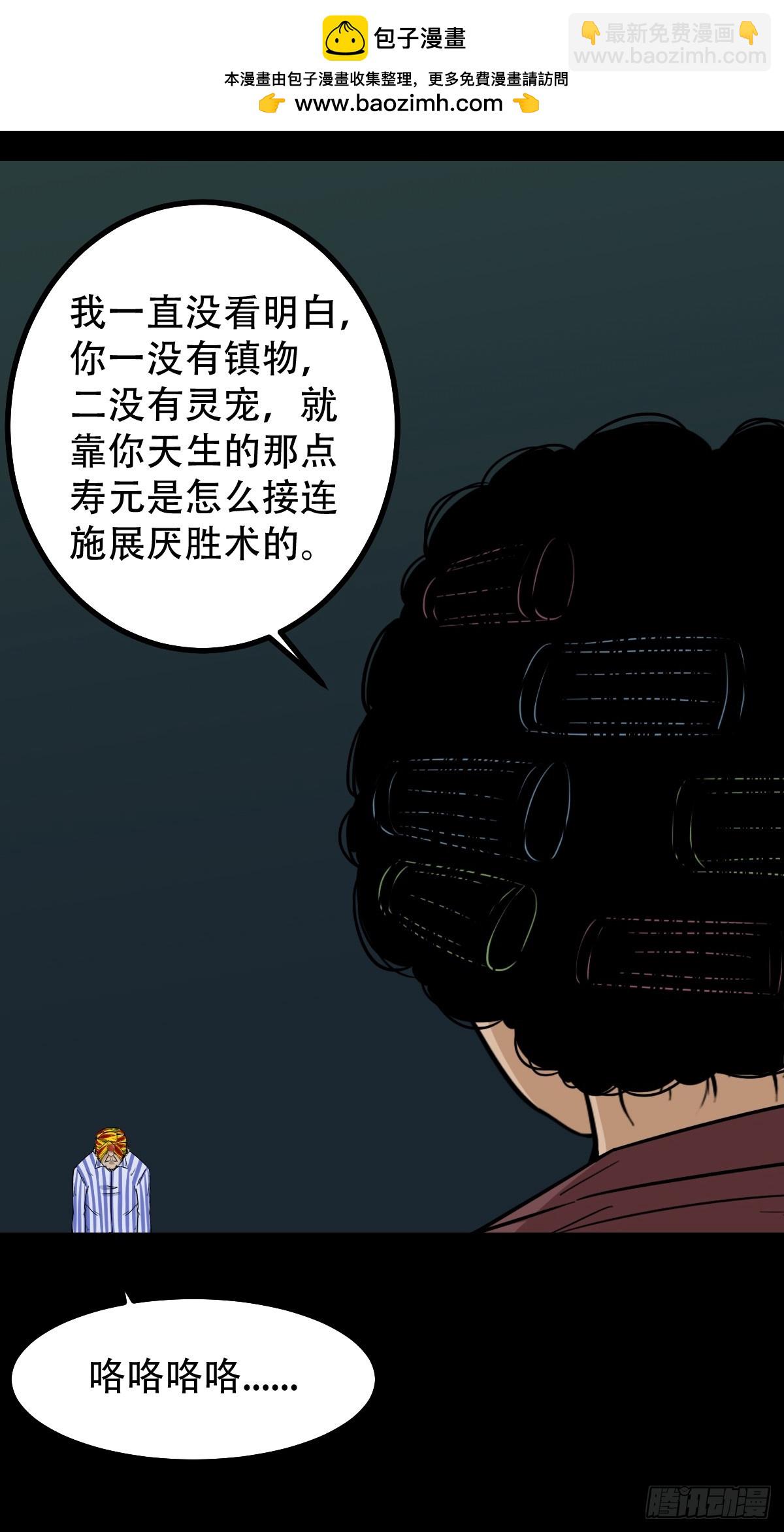🍼斗厌神 不老松 第2页