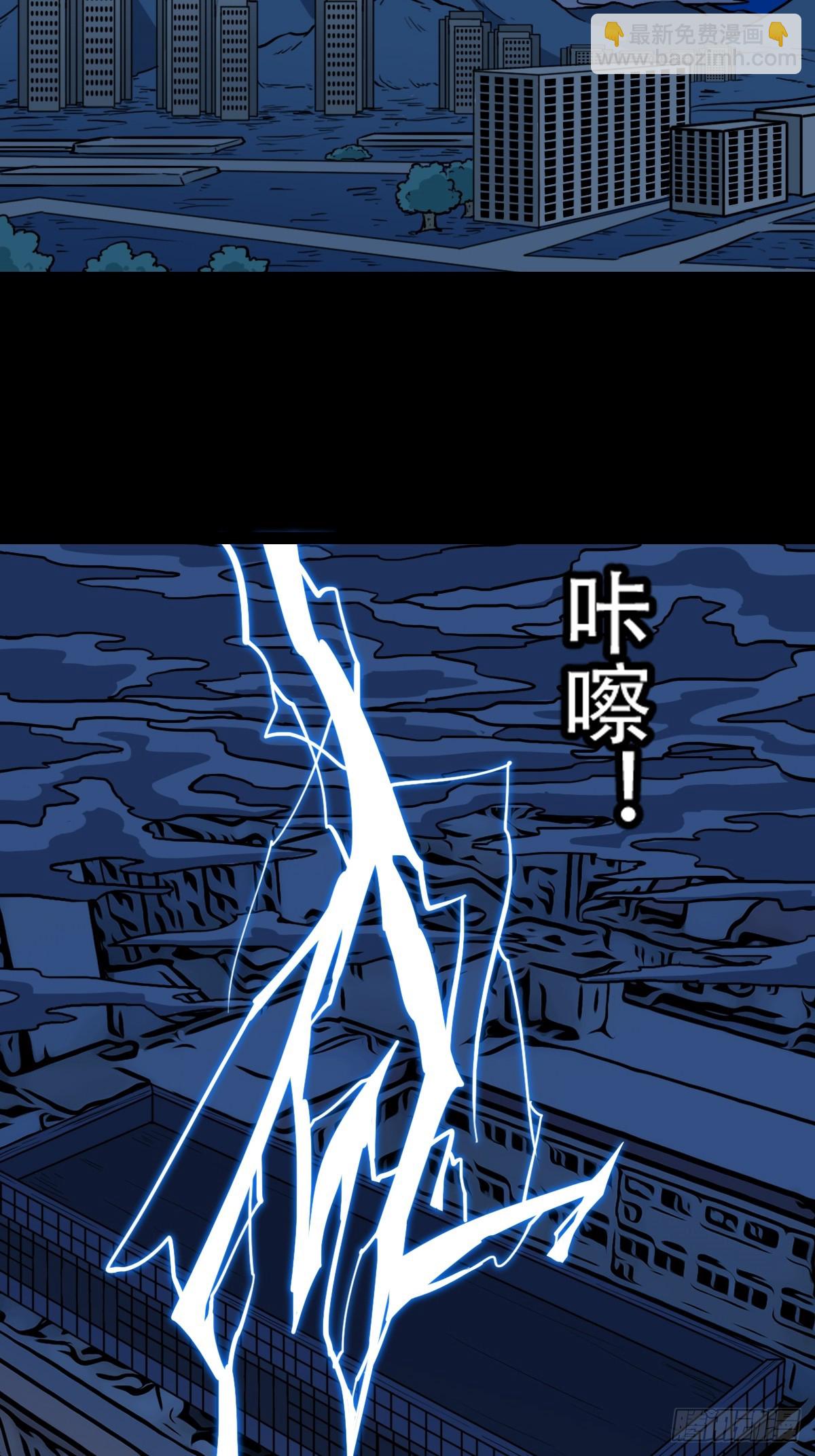 🍼斗厌神 不老松 第20页