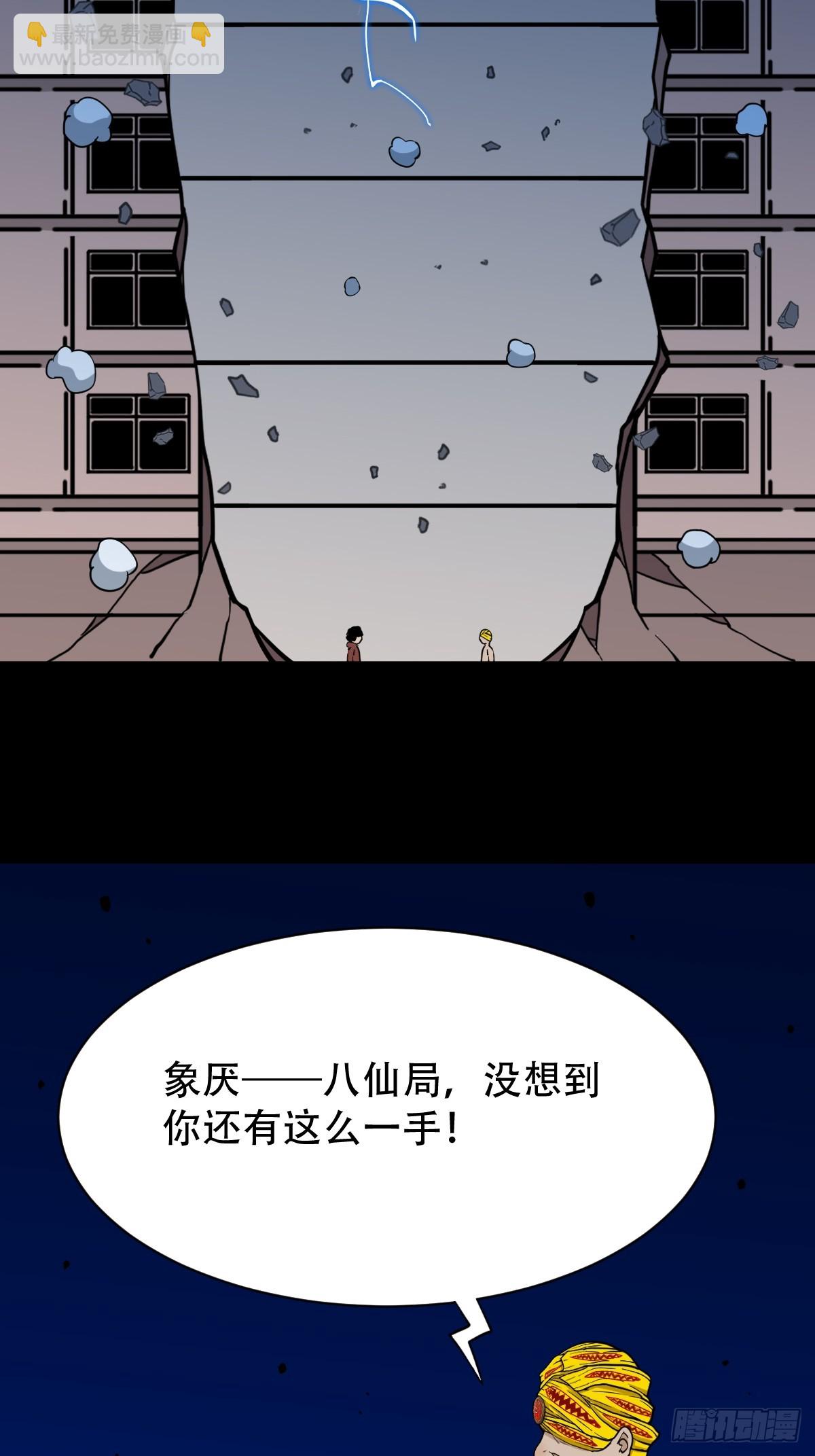 🍼斗厌神 不老松 第25页