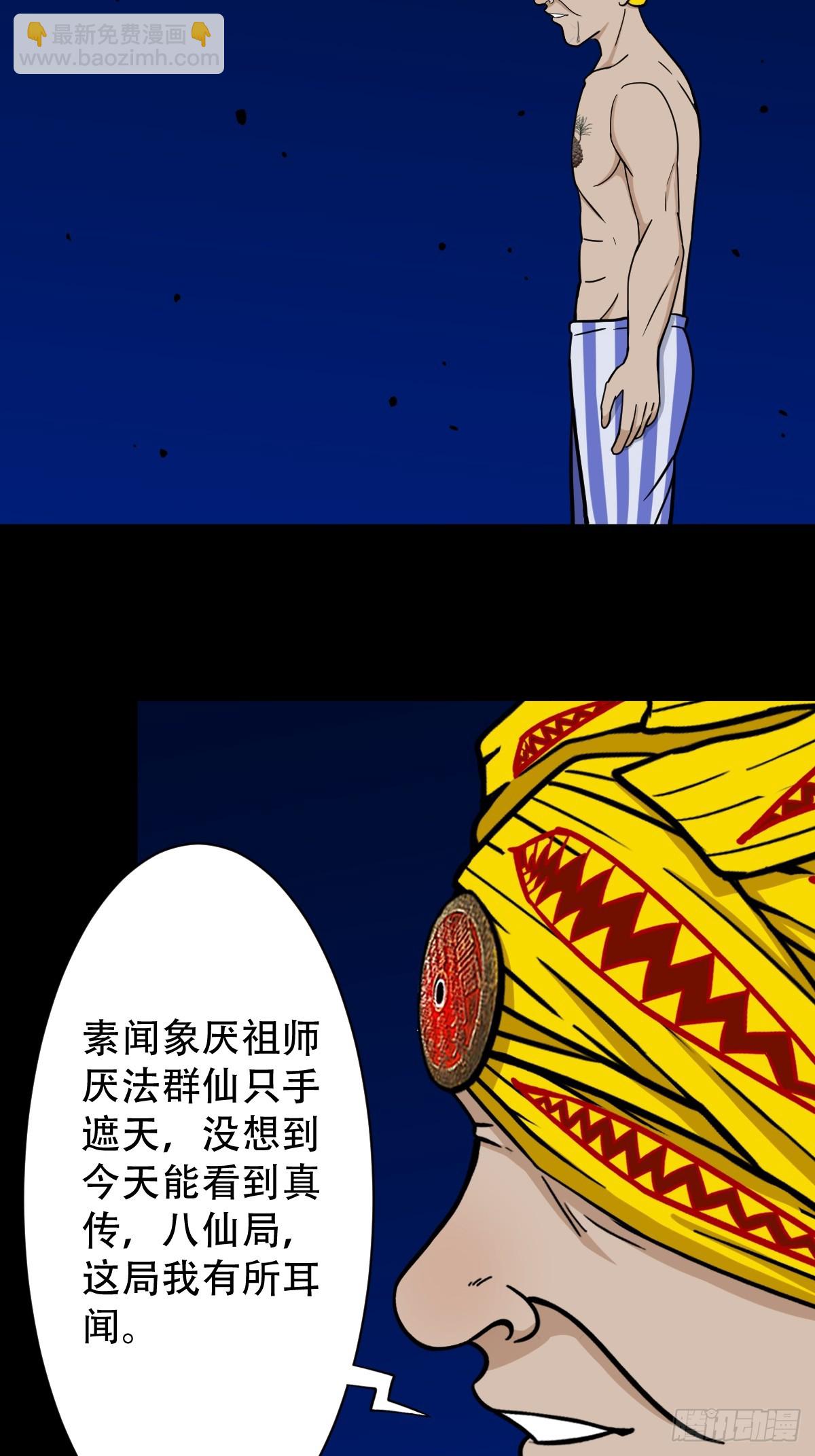 🍼斗厌神 不老松 第26页