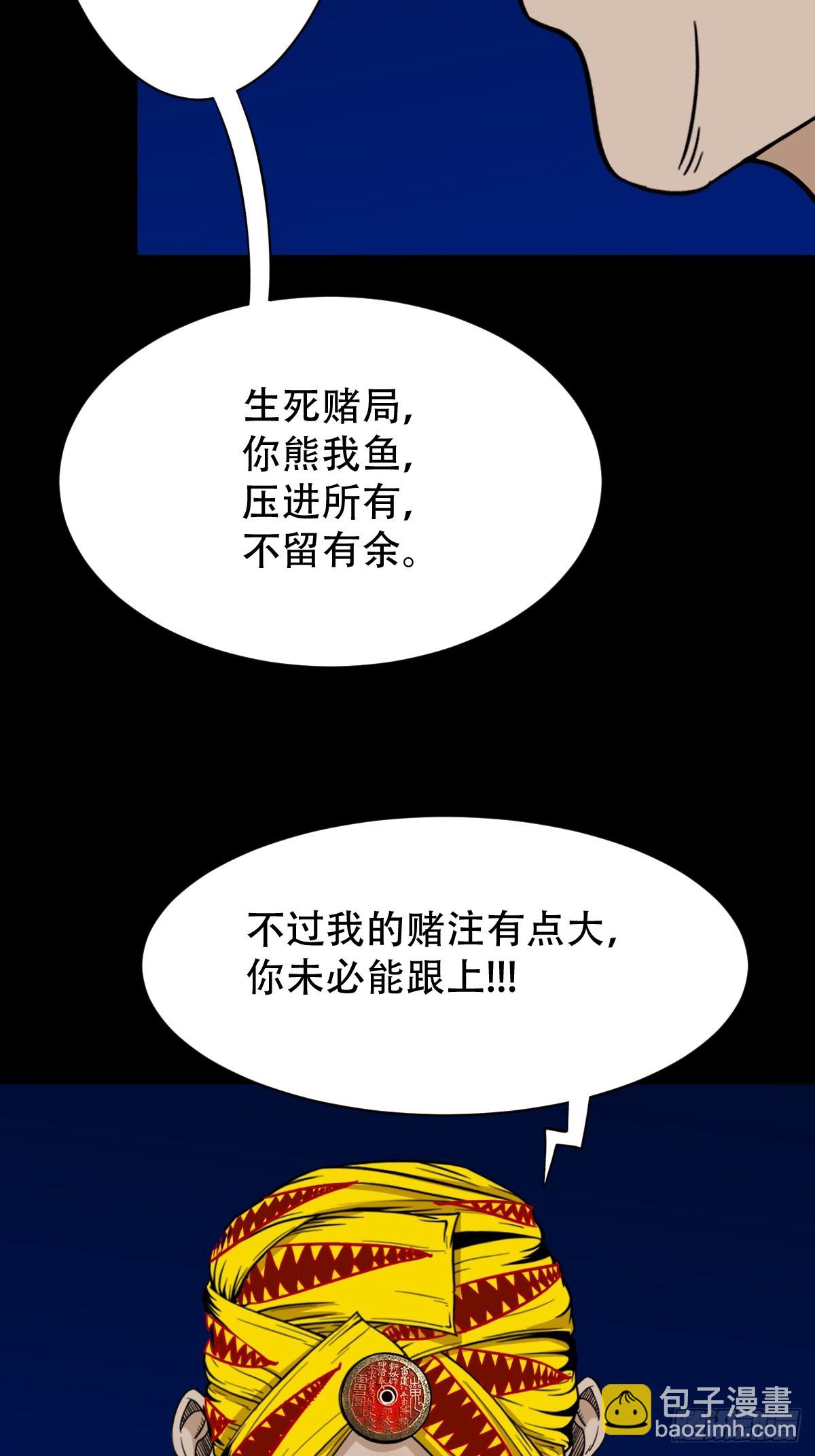 🍼斗厌神 不老松 第27页