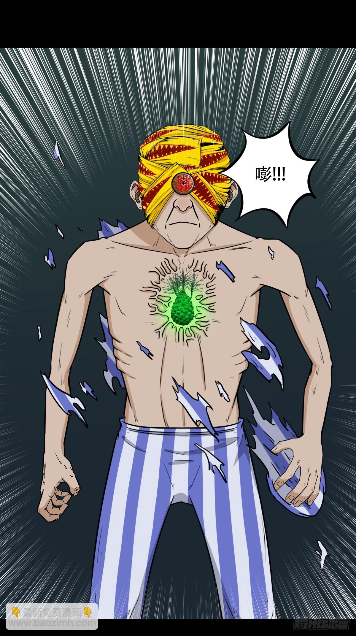 🍼斗厌神 不老松 第3页