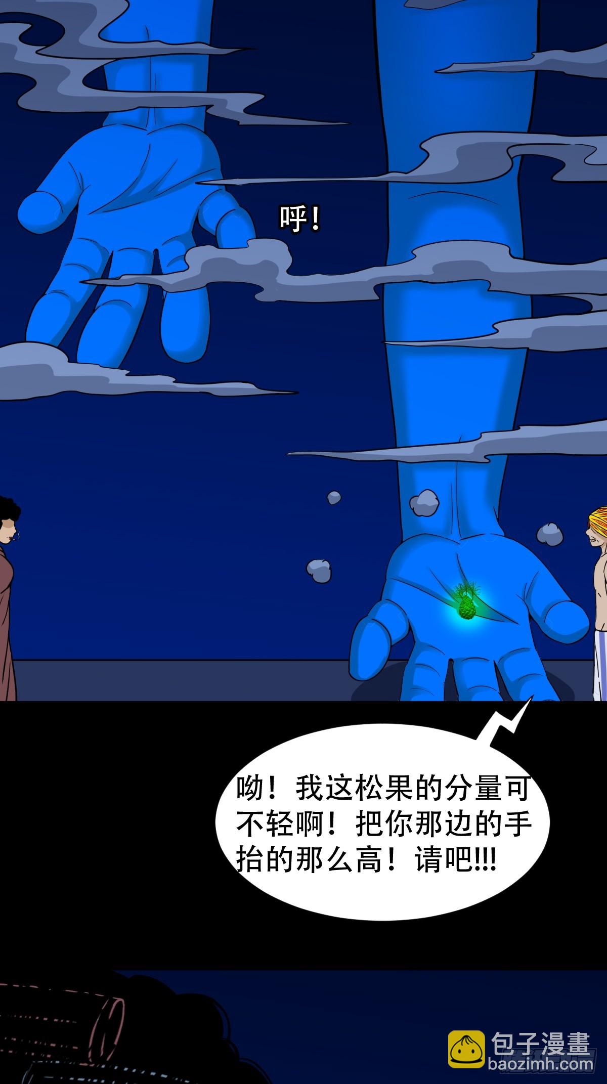 🍼斗厌神 不老松 第33页