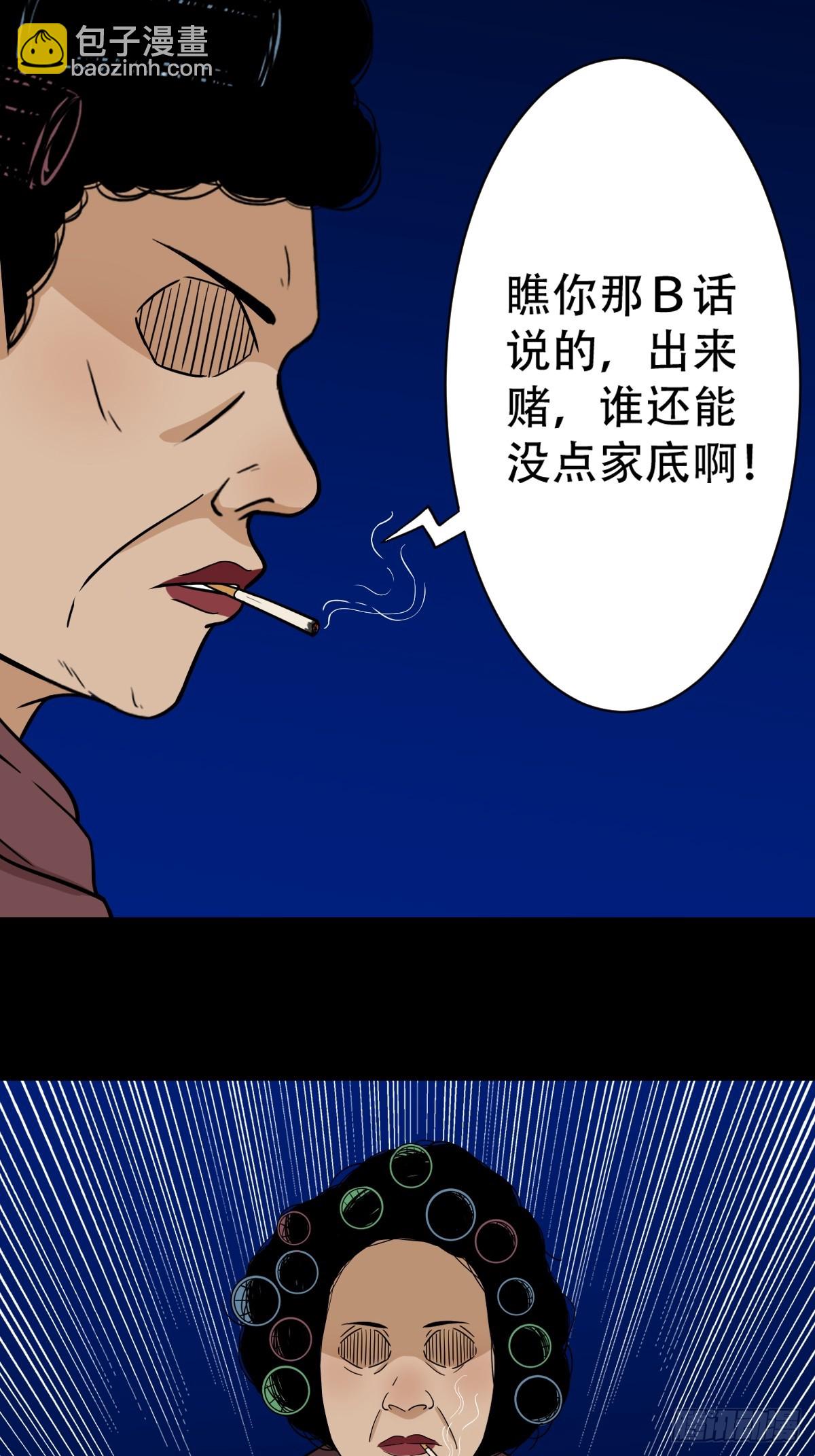 🍼斗厌神 不老松 第34页