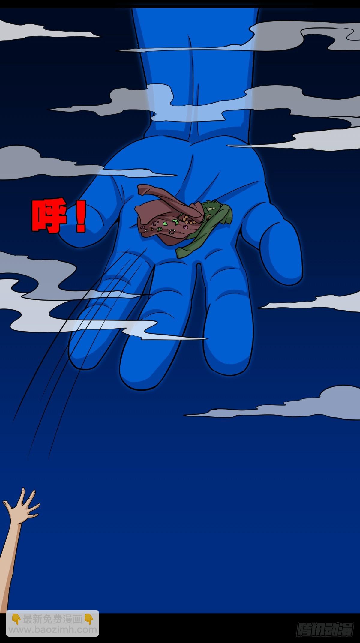 🍼斗厌神 不老松 第39页