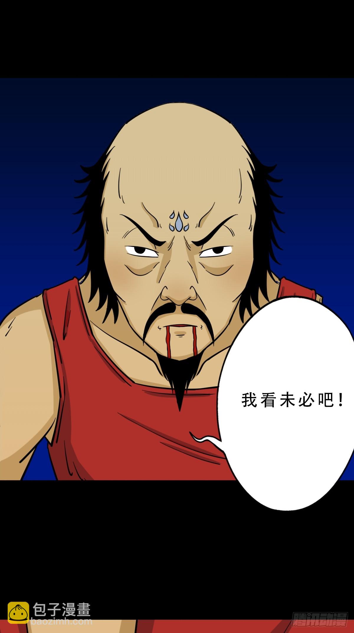🍼斗厌神 不老松 第43页