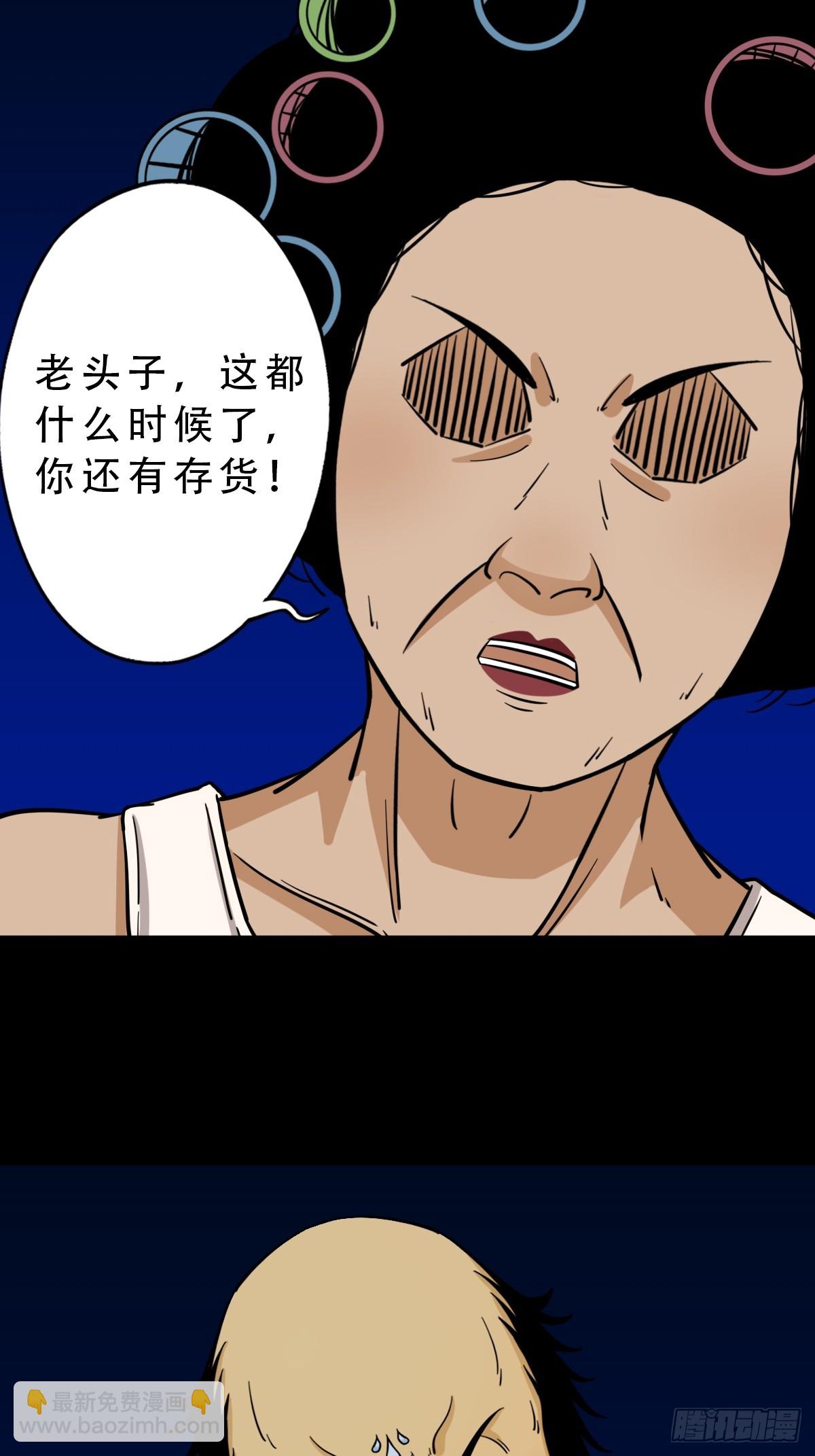 🍼斗厌神 不老松 第46页