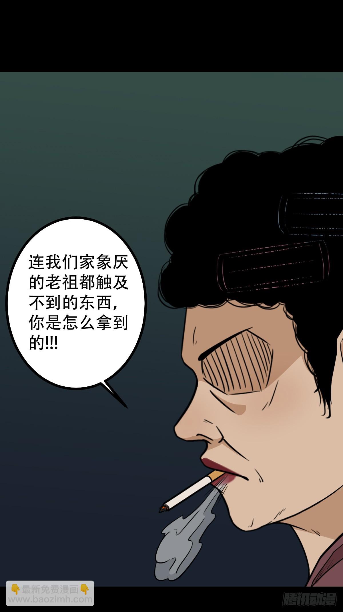 🍼斗厌神 不老松 第8页