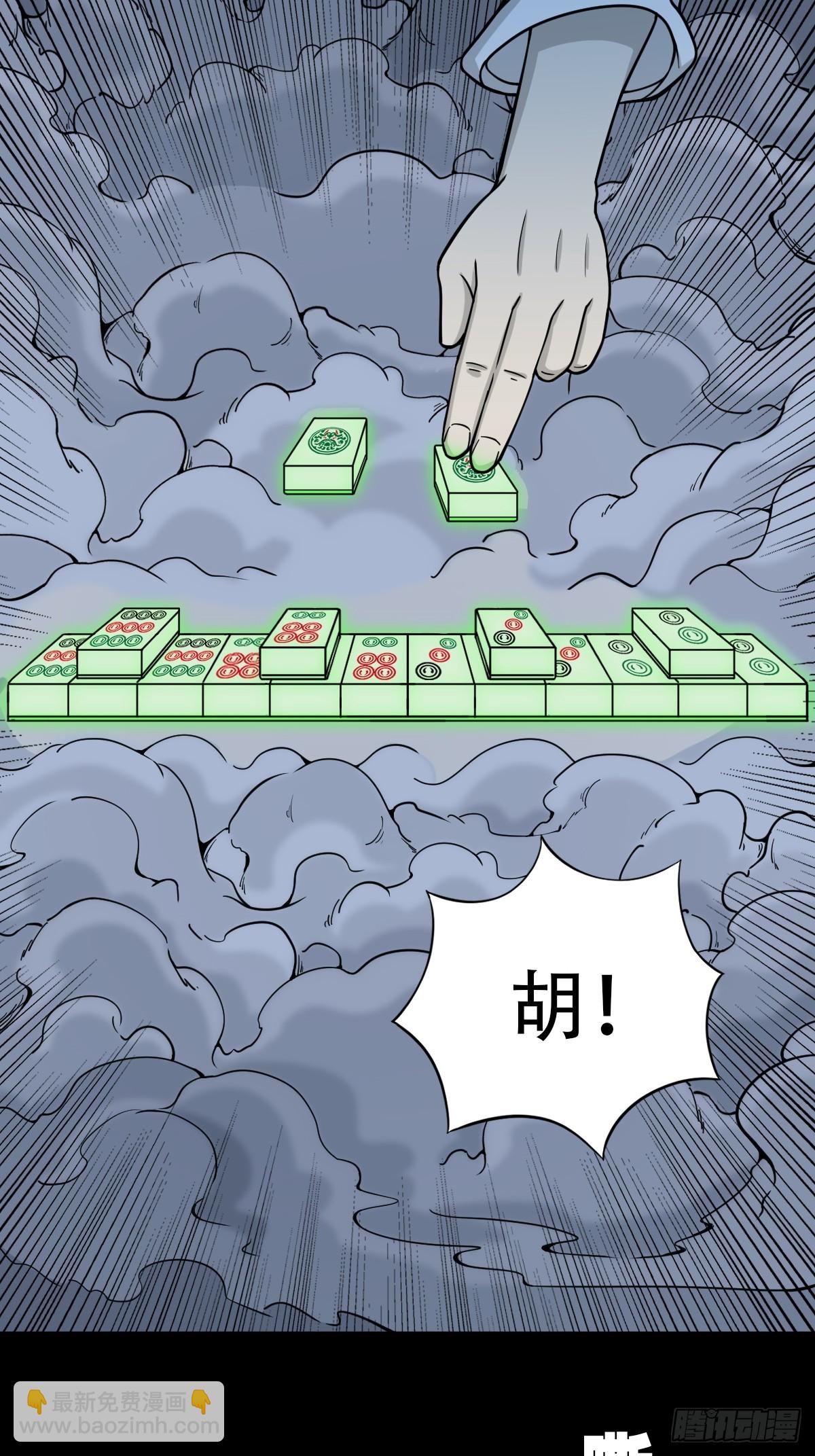 🍼斗厌神 九首相柳 第13页