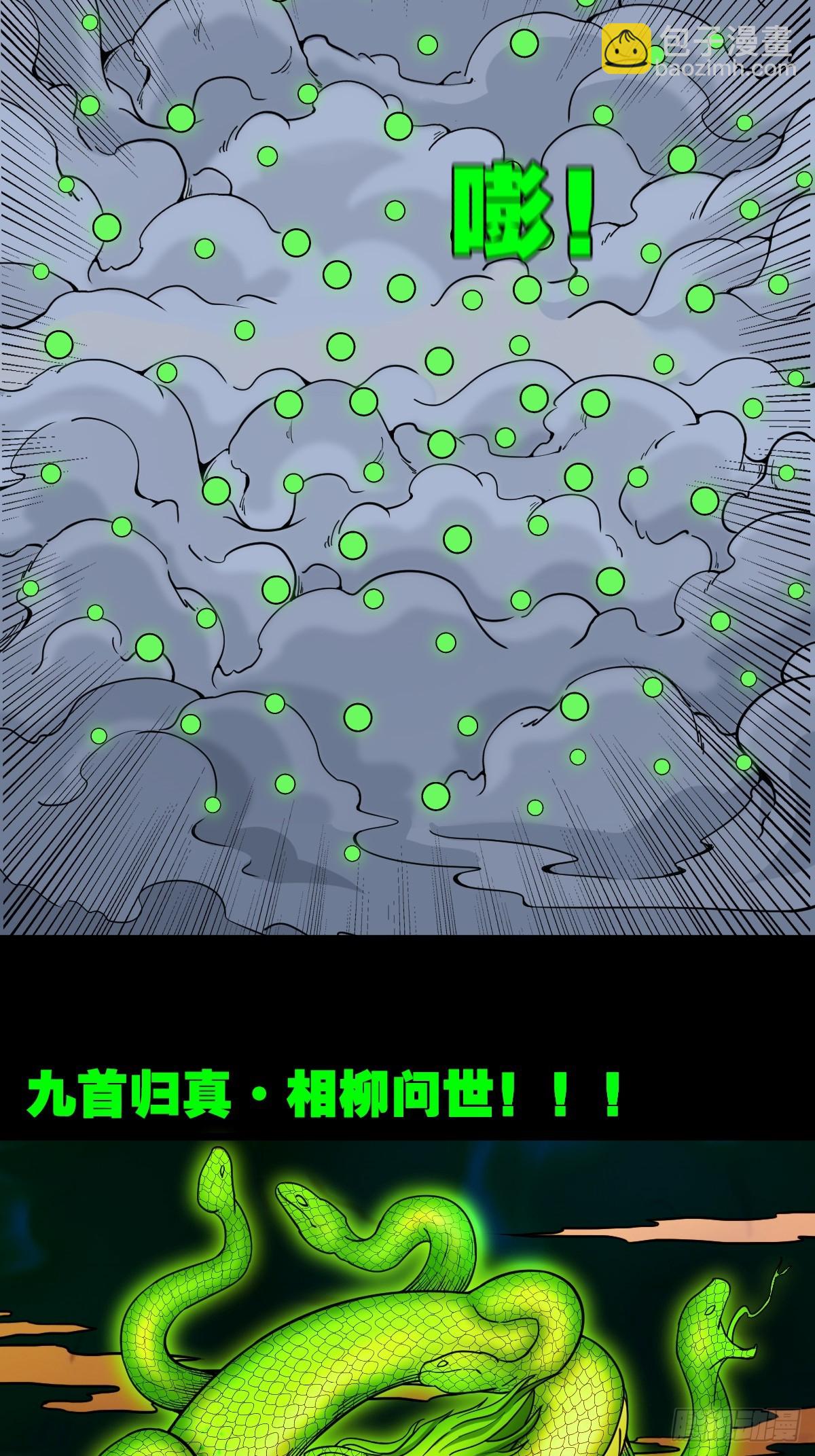🍼斗厌神 九首相柳 第15页