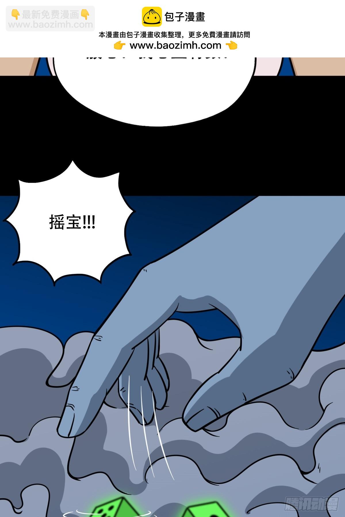 🍼斗厌神 九首相柳 第2页