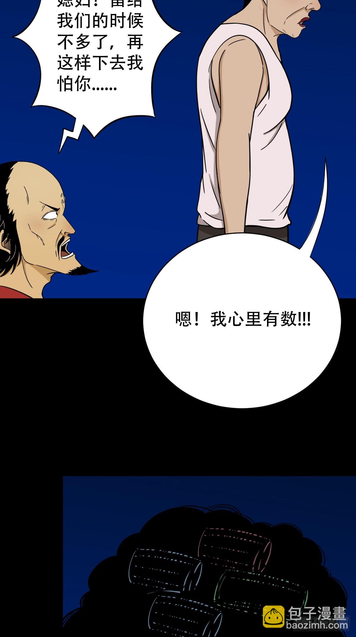 🍼斗厌神 九首相柳 第22页
