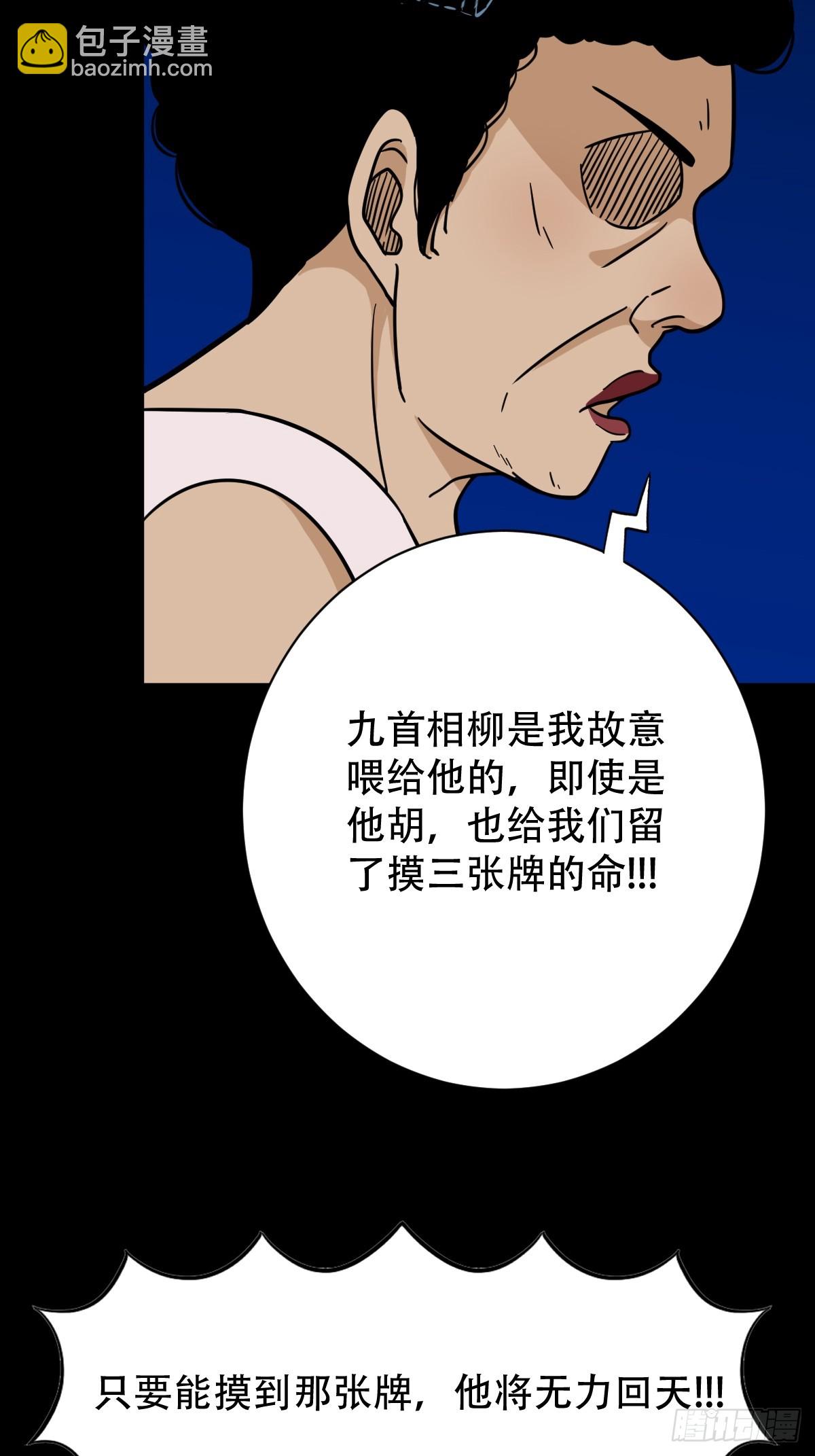 🍼斗厌神 九首相柳 第23页