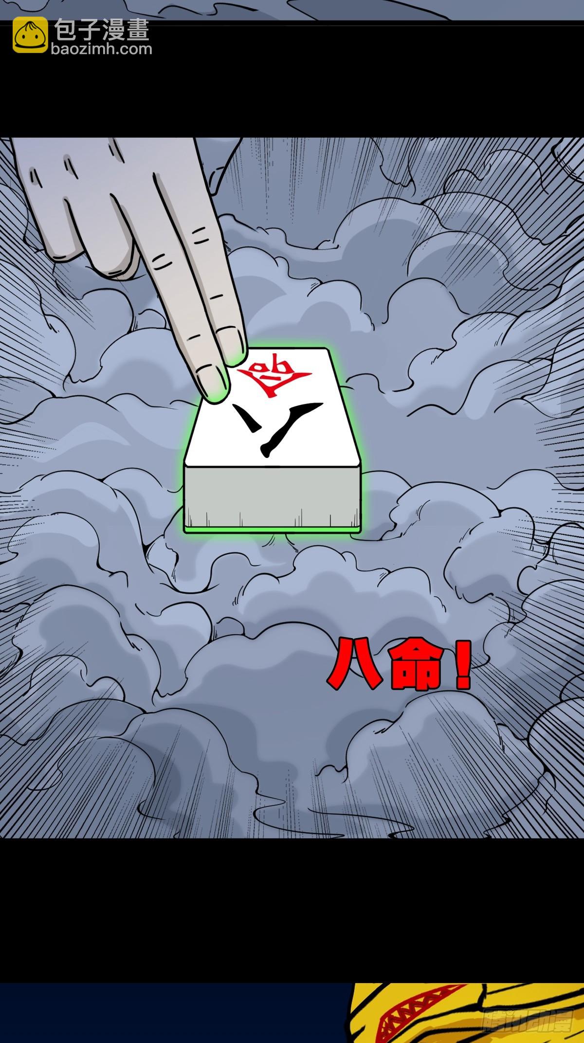 🍼斗厌神 九首相柳 第27页