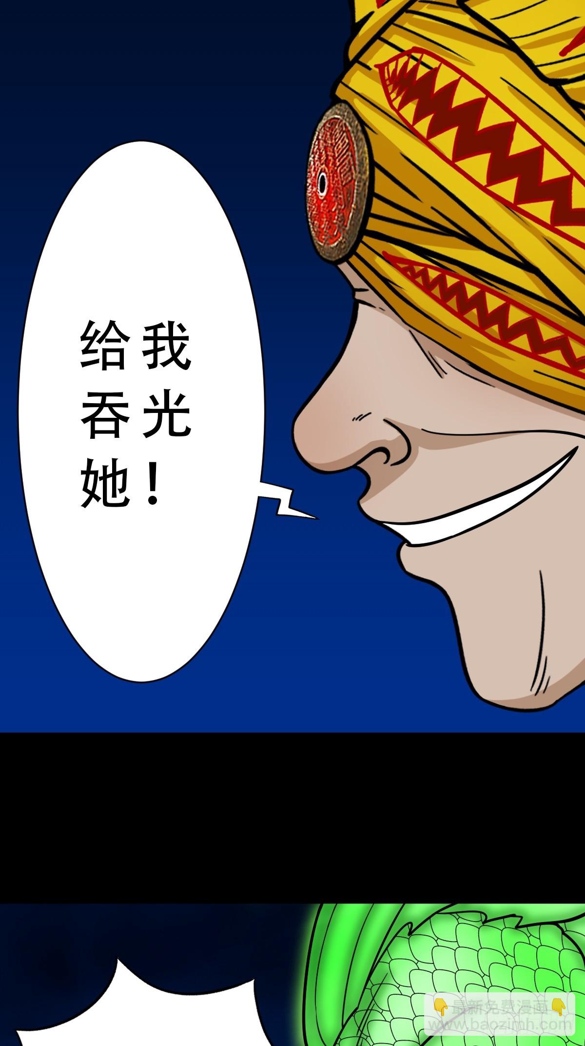 🍼斗厌神 九首相柳 第28页
